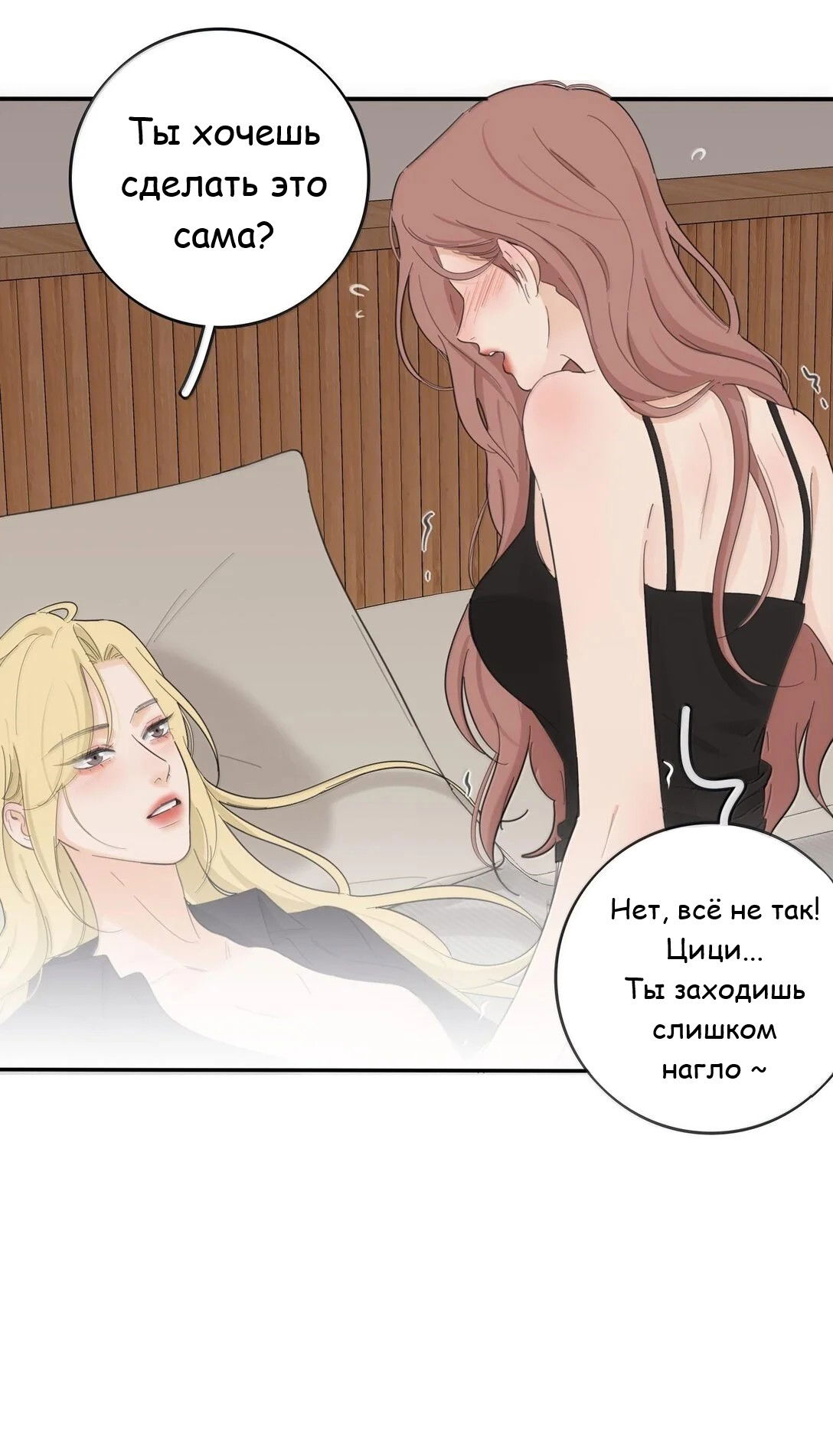 Манга Бай Лицзинь среди смертных - Глава 197 Страница 13