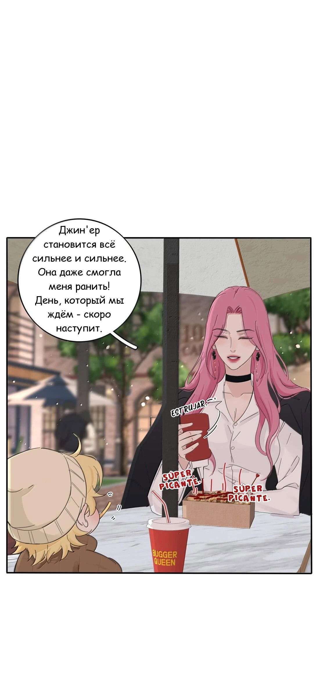 Манга Бай Лицзинь среди смертных - Глава 197 Страница 40