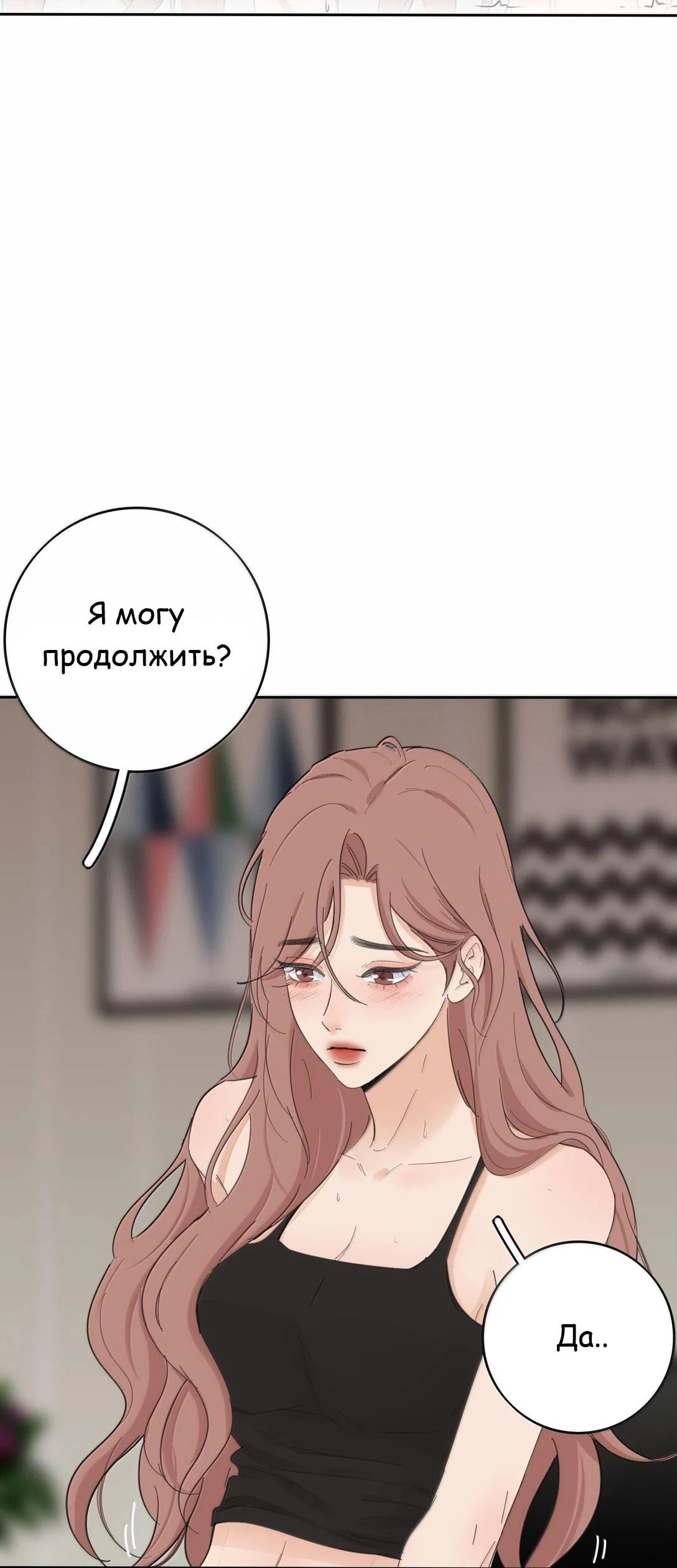 Манга Бай Лицзинь среди смертных - Глава 197 Страница 16