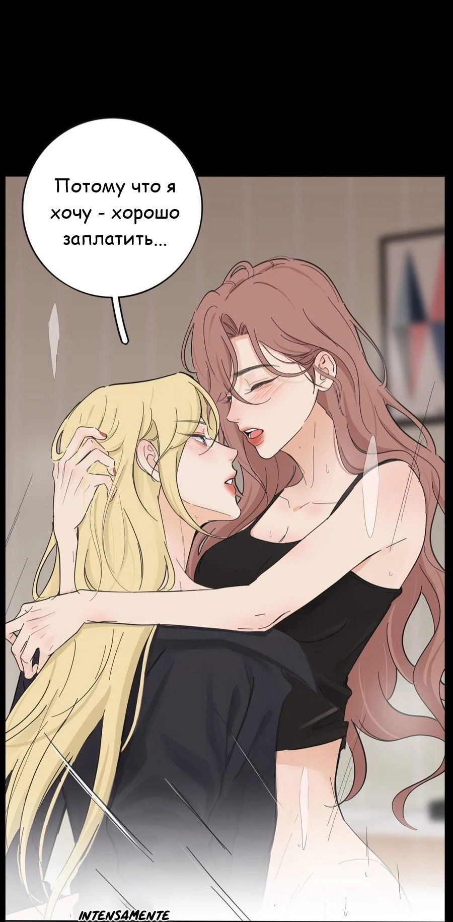 Манга Бай Лицзинь среди смертных - Глава 197 Страница 51