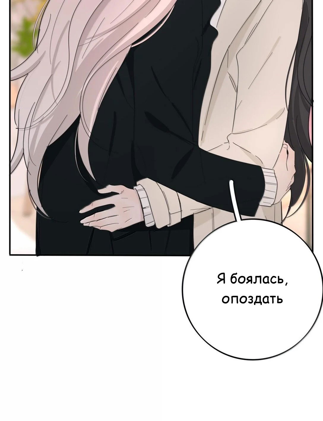 Манга Бай Лицзинь среди смертных - Глава 197 Страница 33