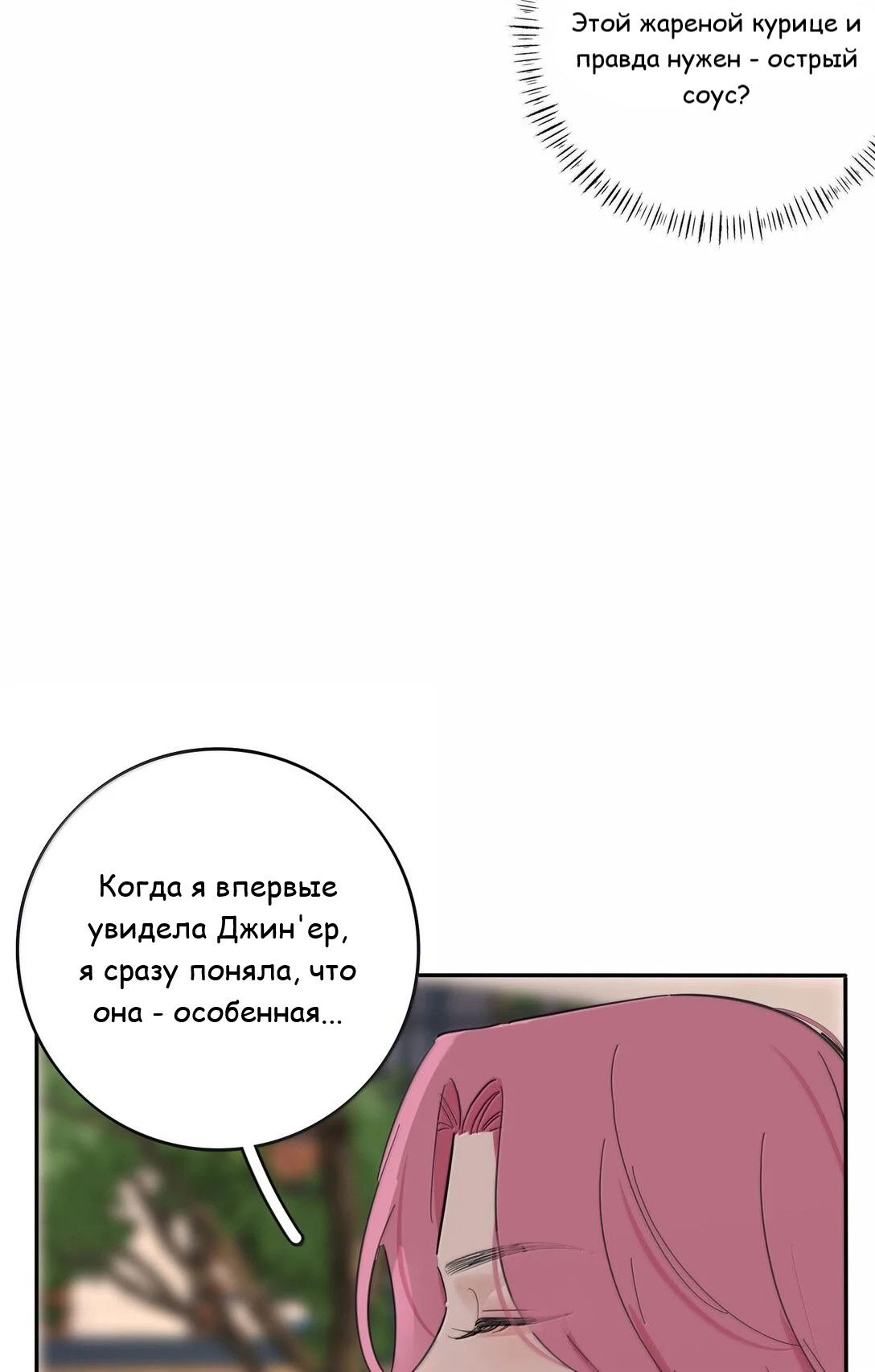 Манга Бай Лицзинь среди смертных - Глава 197 Страница 42