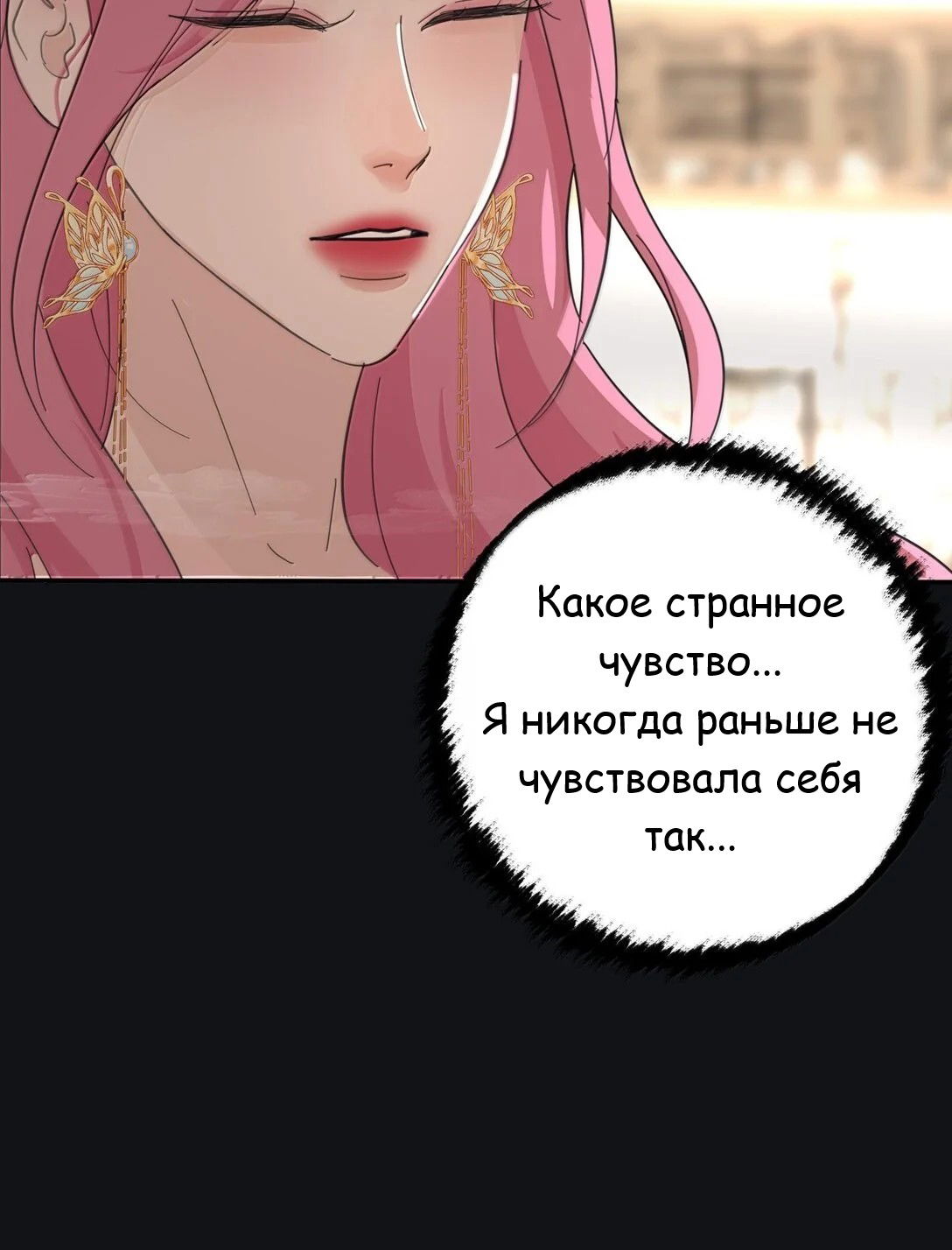 Манга Бай Лицзинь среди смертных - Глава 197 Страница 46