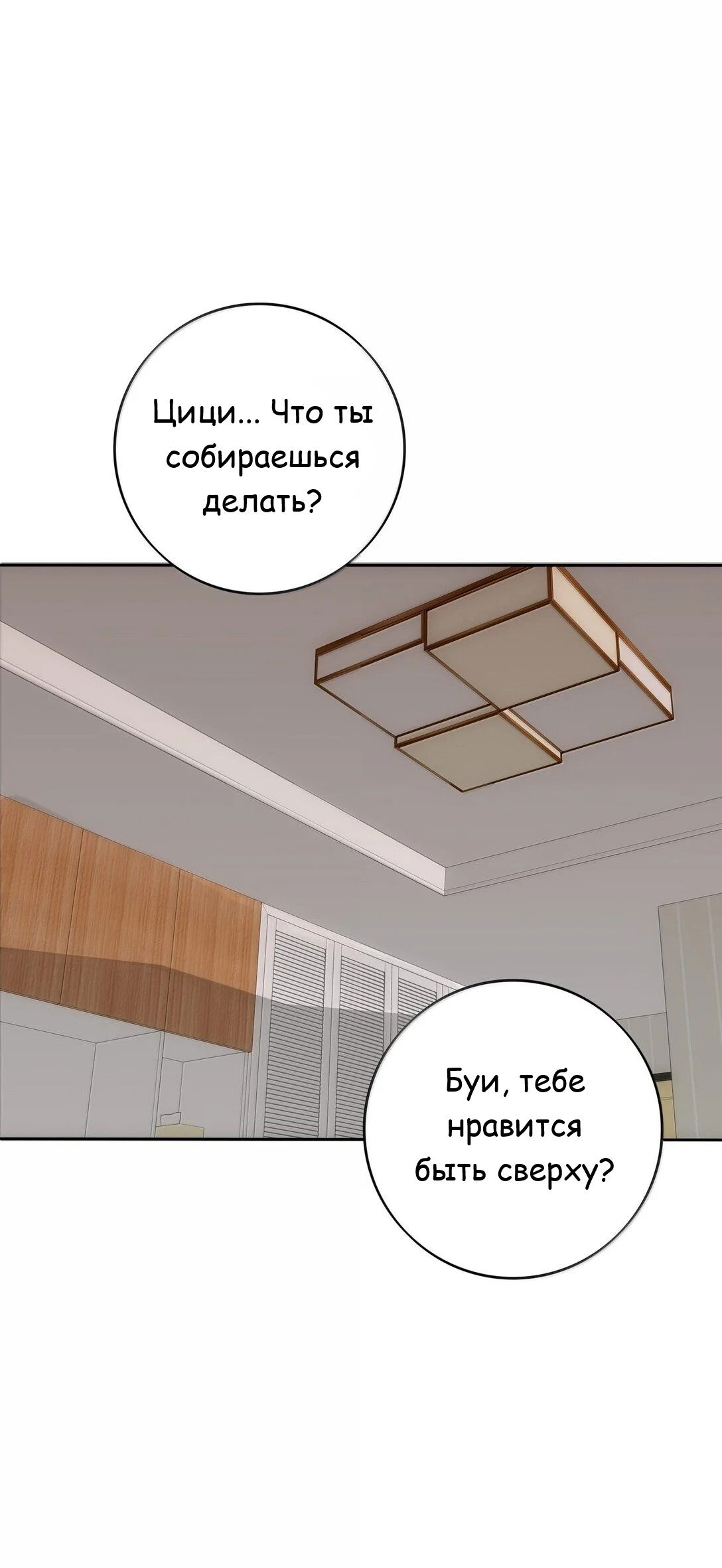 Манга Бай Лицзинь среди смертных - Глава 197 Страница 10