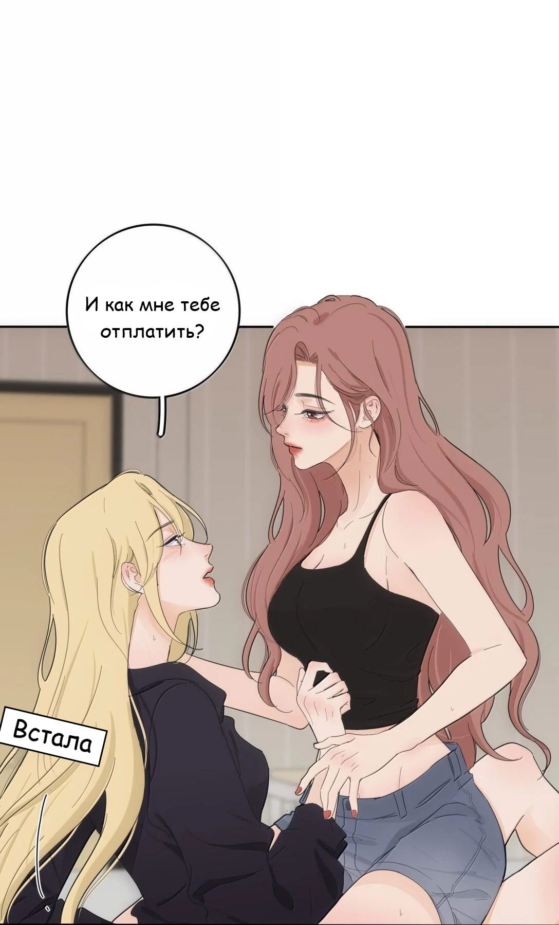 Манга Бай Лицзинь среди смертных - Глава 197 Страница 5