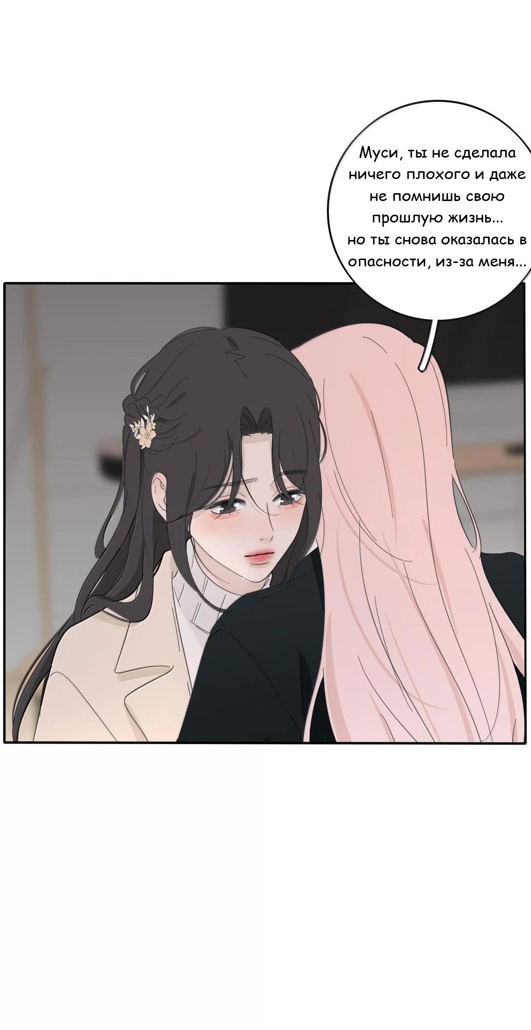 Манга Бай Лицзинь среди смертных - Глава 197 Страница 34