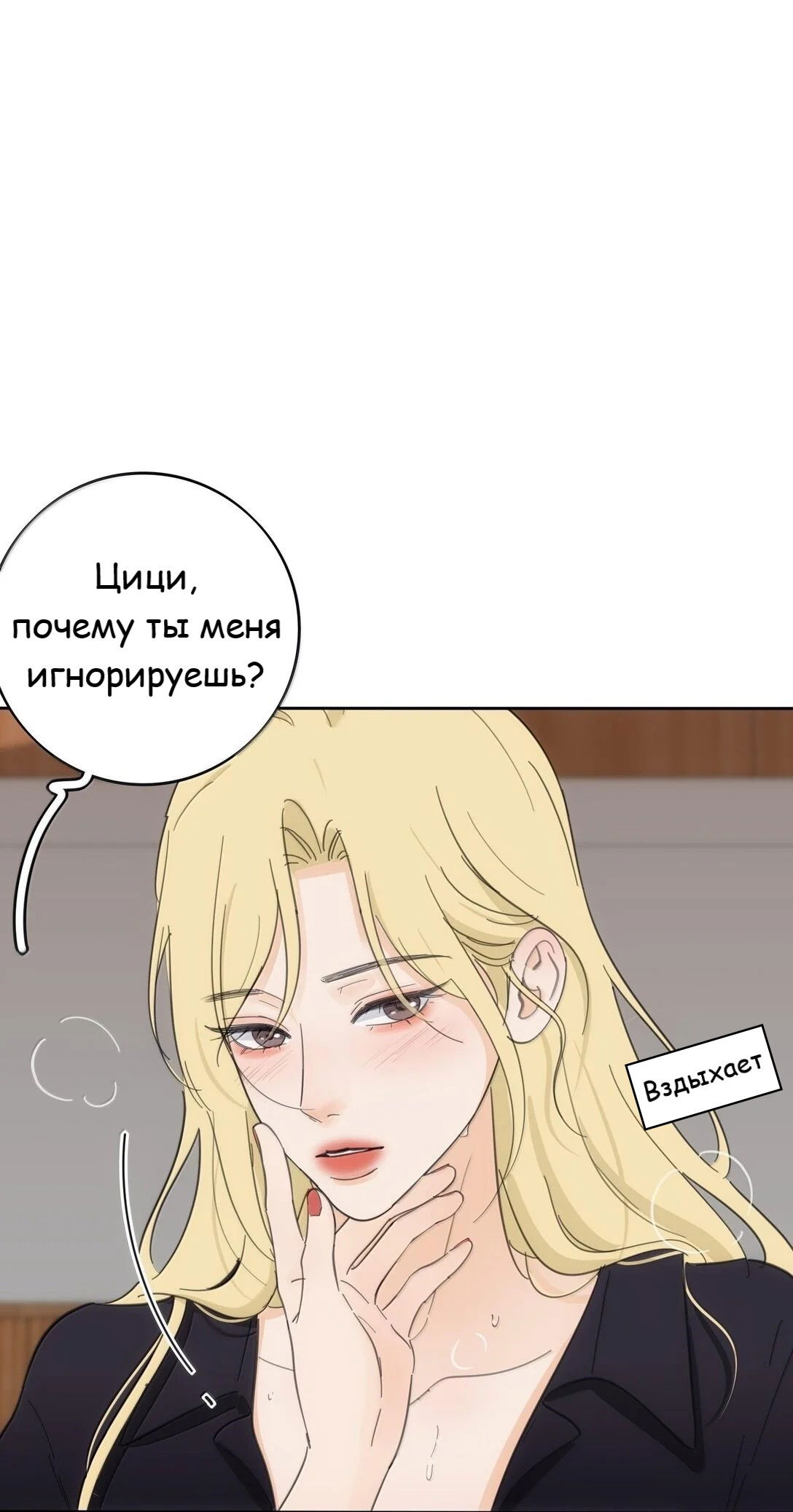 Манга Бай Лицзинь среди смертных - Глава 196 Страница 32