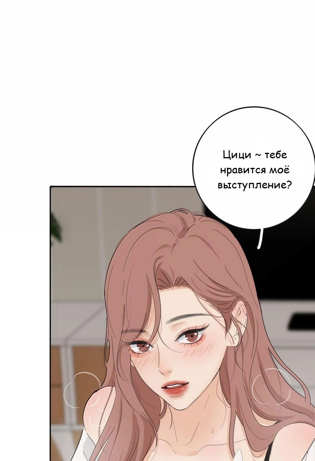 Манга Бай Лицзинь среди смертных - Глава 196 Страница 28