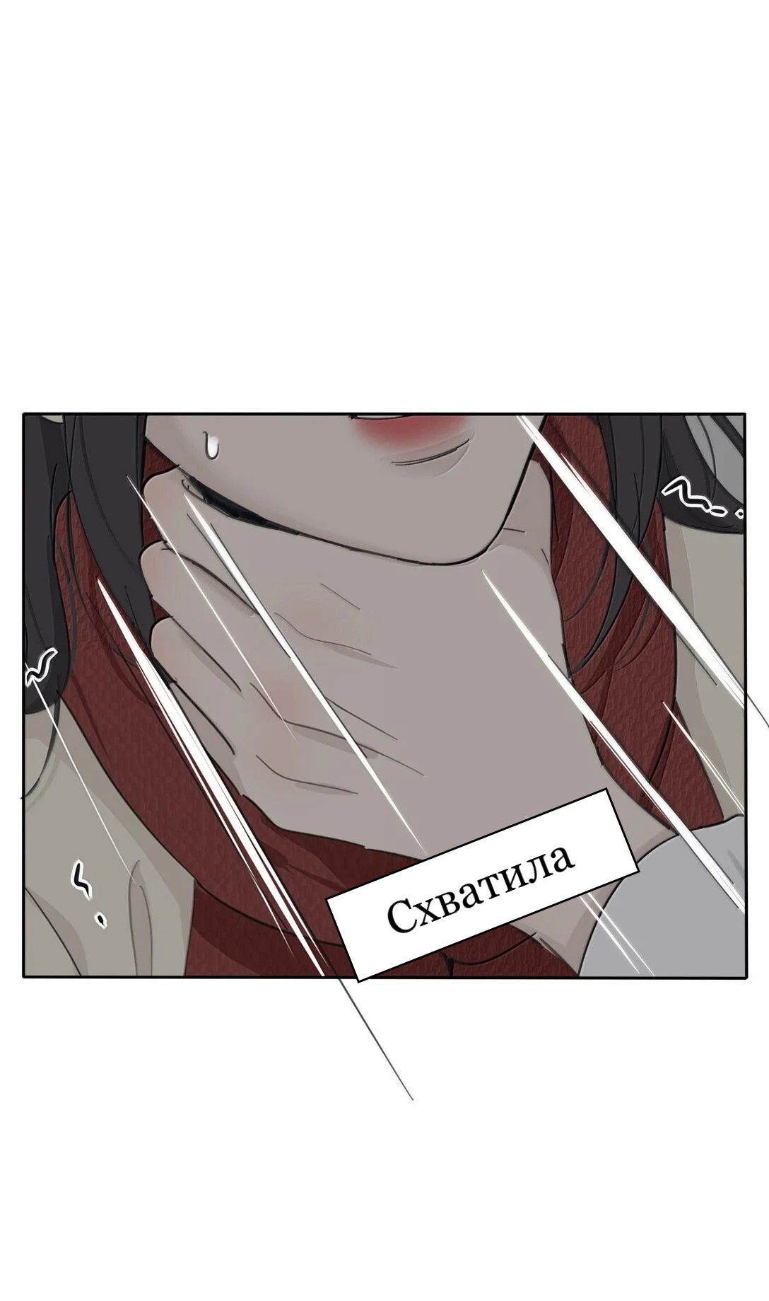 Манга Бай Лицзинь среди смертных - Глава 196 Страница 8