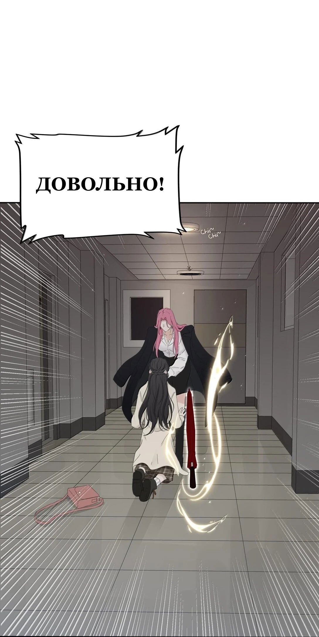 Манга Бай Лицзинь среди смертных - Глава 196 Страница 11