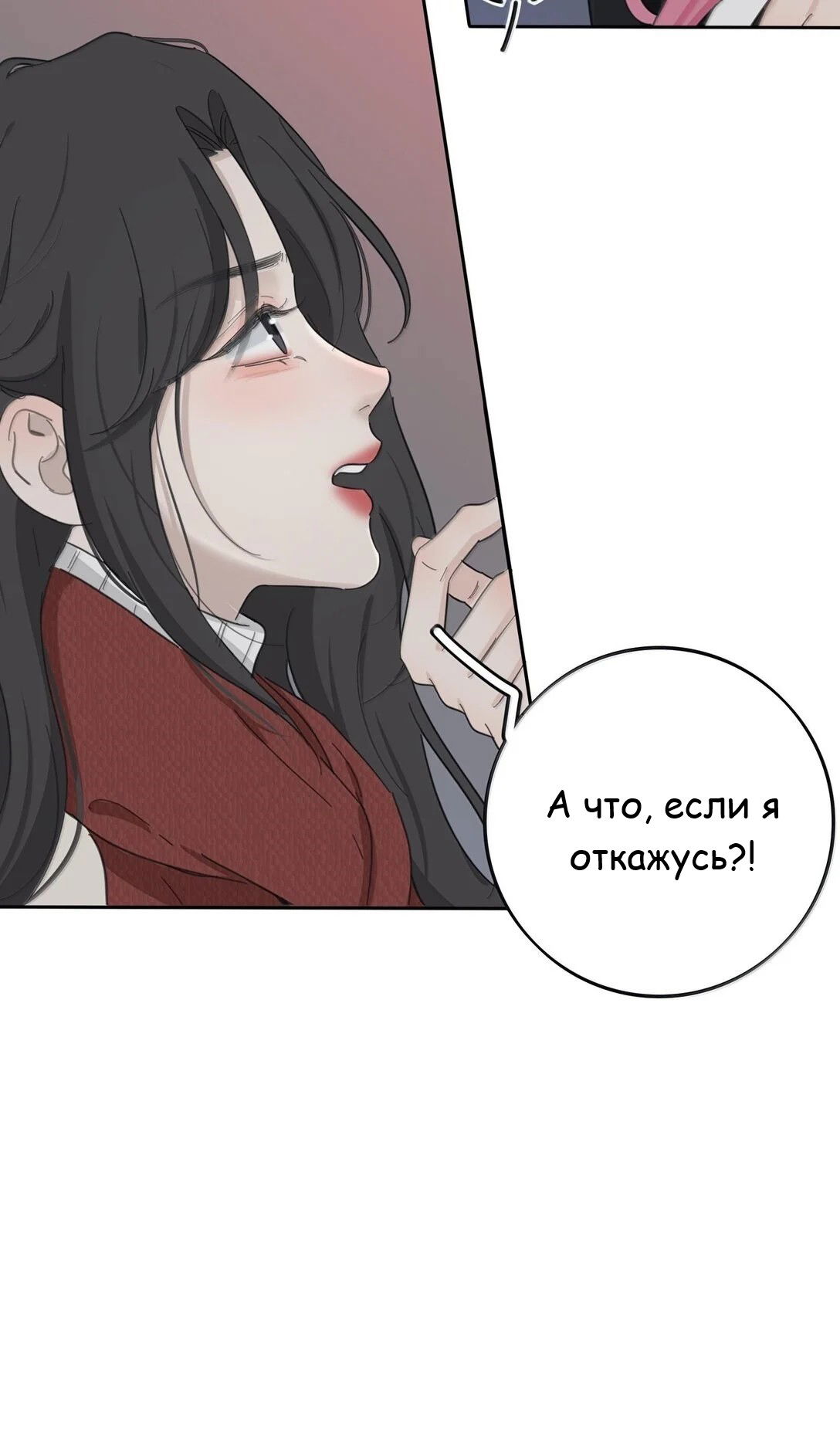 Манга Бай Лицзинь среди смертных - Глава 196 Страница 7