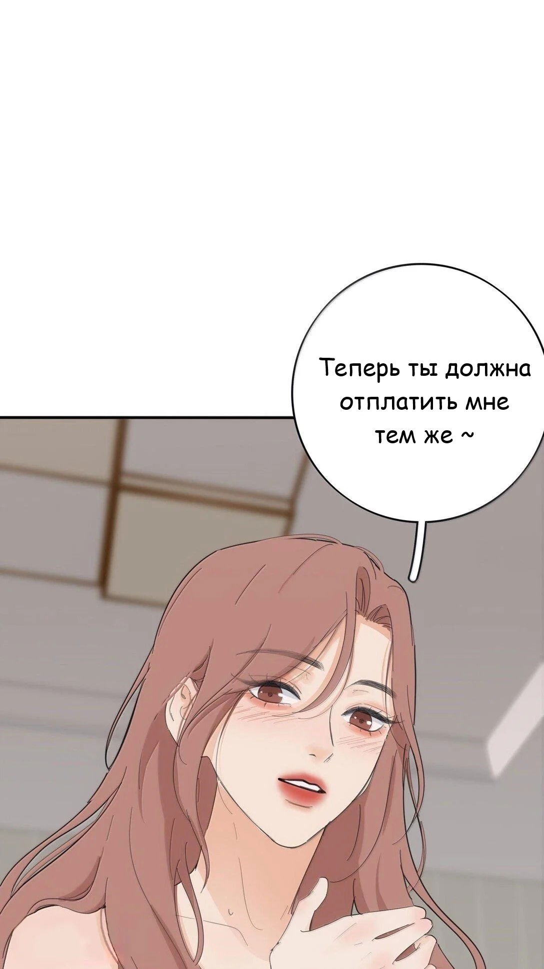 Манга Бай Лицзинь среди смертных - Глава 196 Страница 45