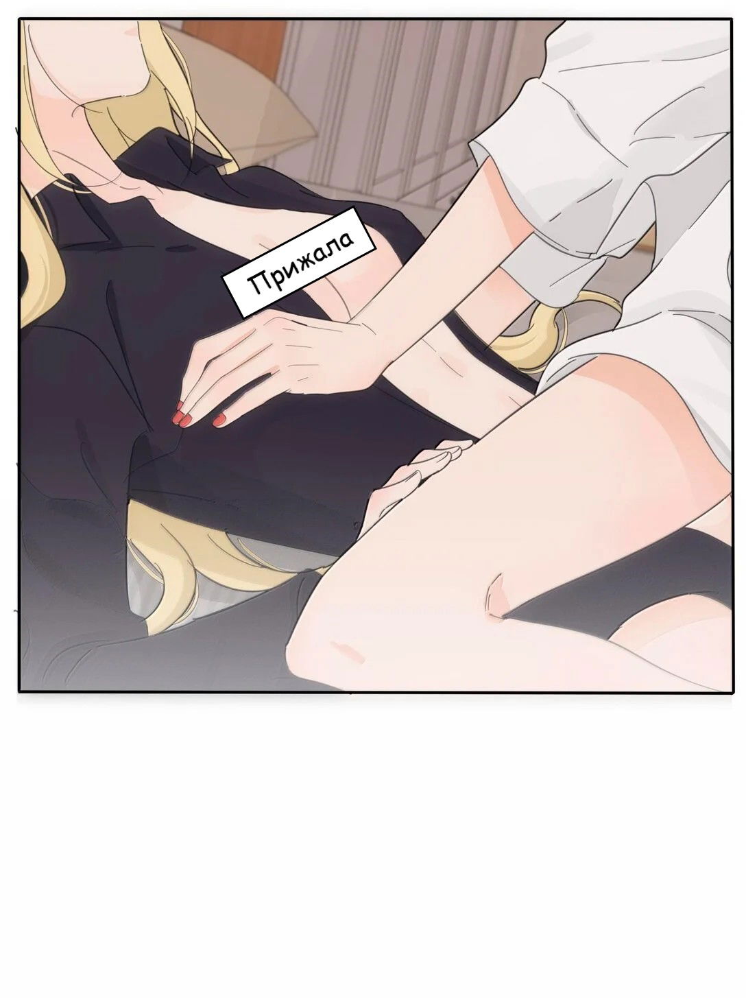 Манга Бай Лицзинь среди смертных - Глава 196 Страница 37