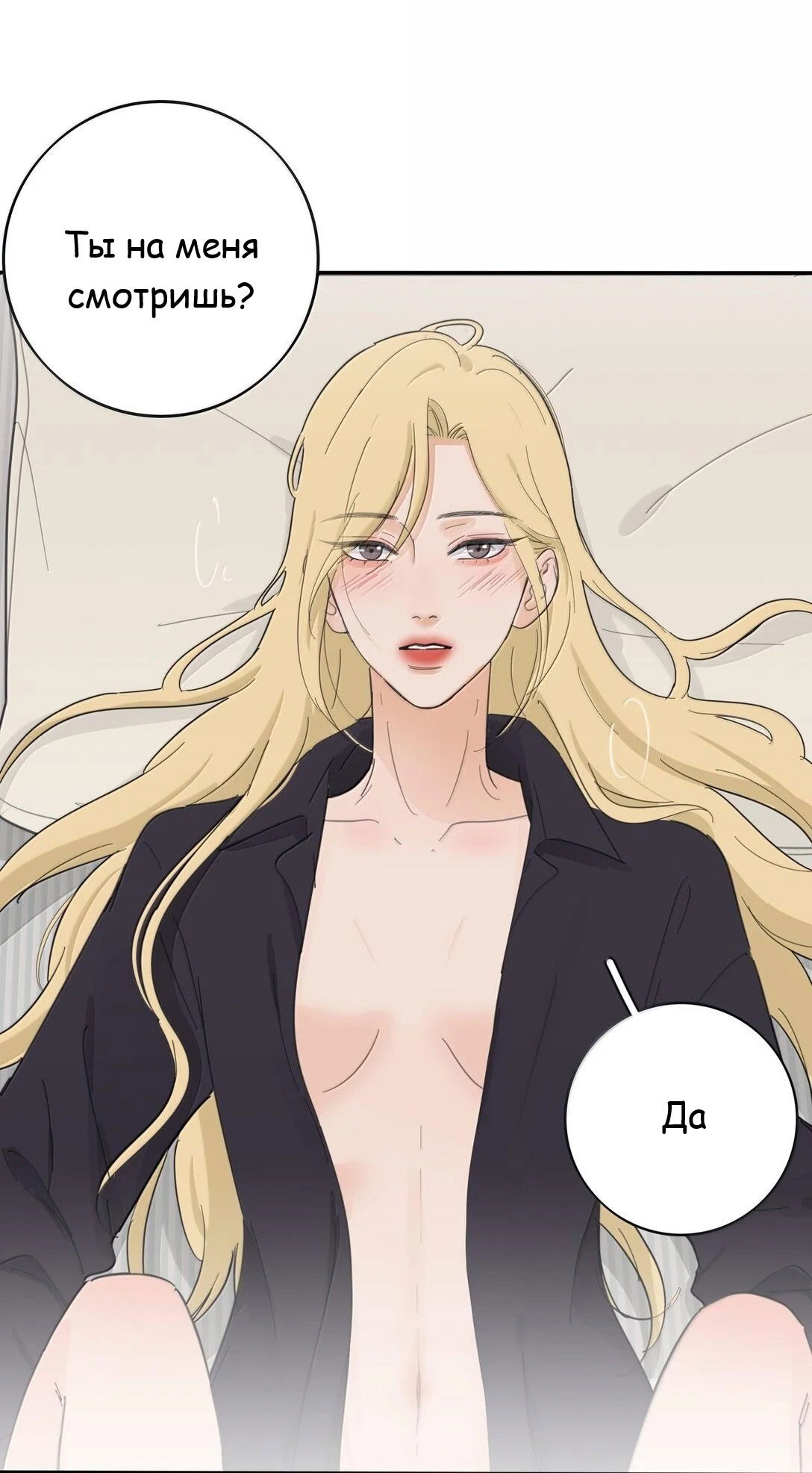 Манга Бай Лицзинь среди смертных - Глава 196 Страница 41