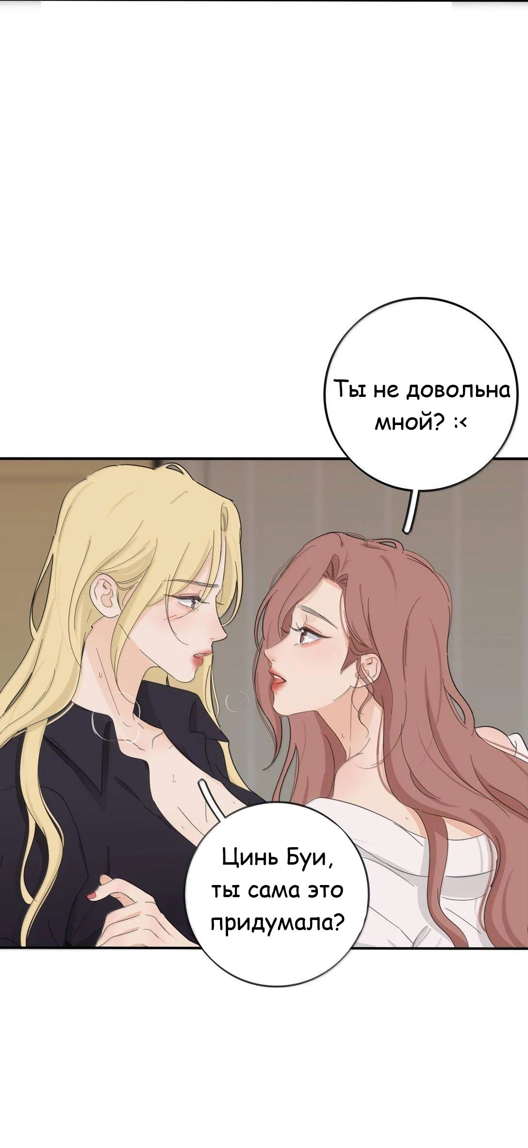 Манга Бай Лицзинь среди смертных - Глава 196 Страница 33