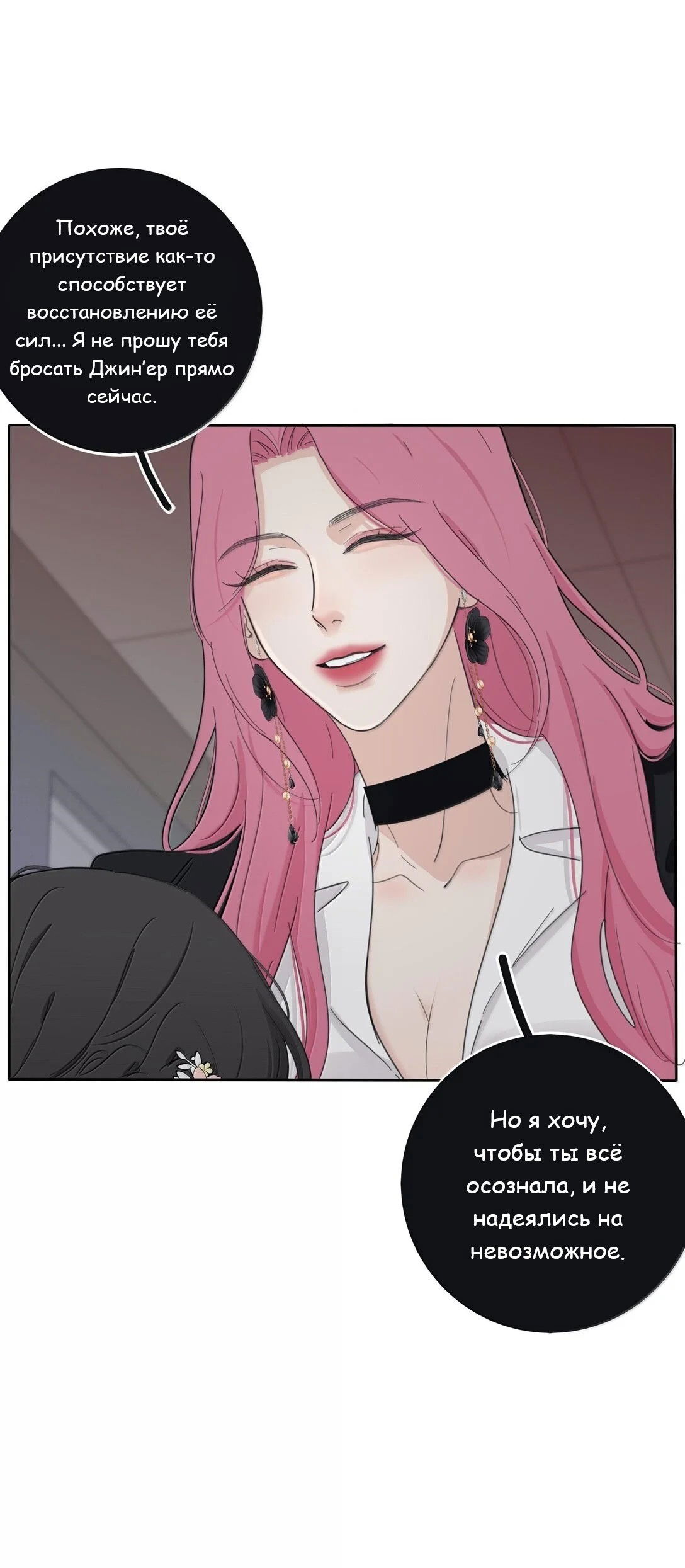 Манга Бай Лицзинь среди смертных - Глава 196 Страница 5