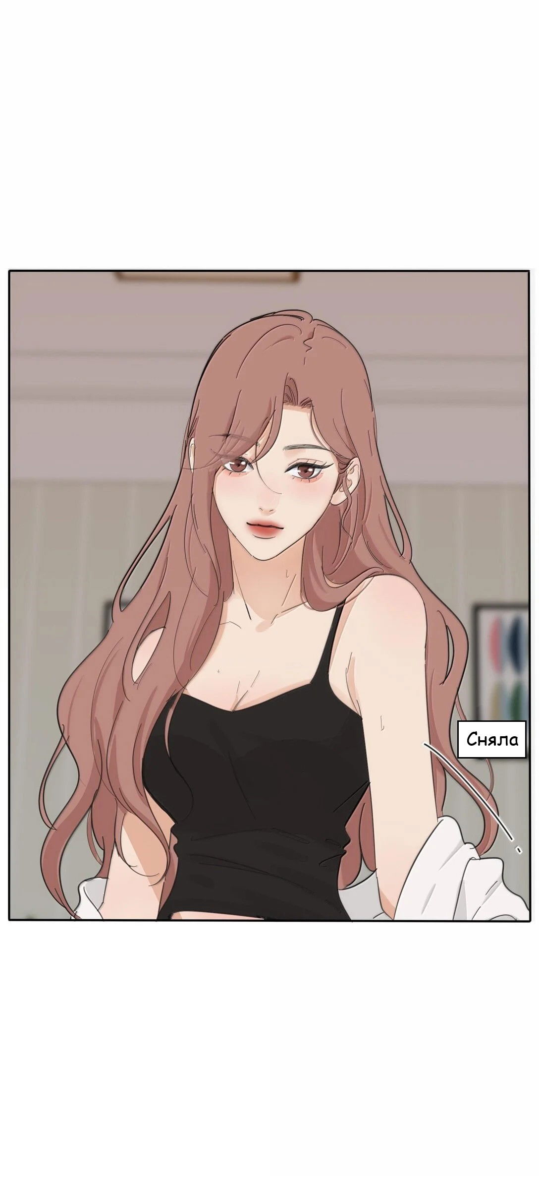 Манга Бай Лицзинь среди смертных - Глава 196 Страница 39