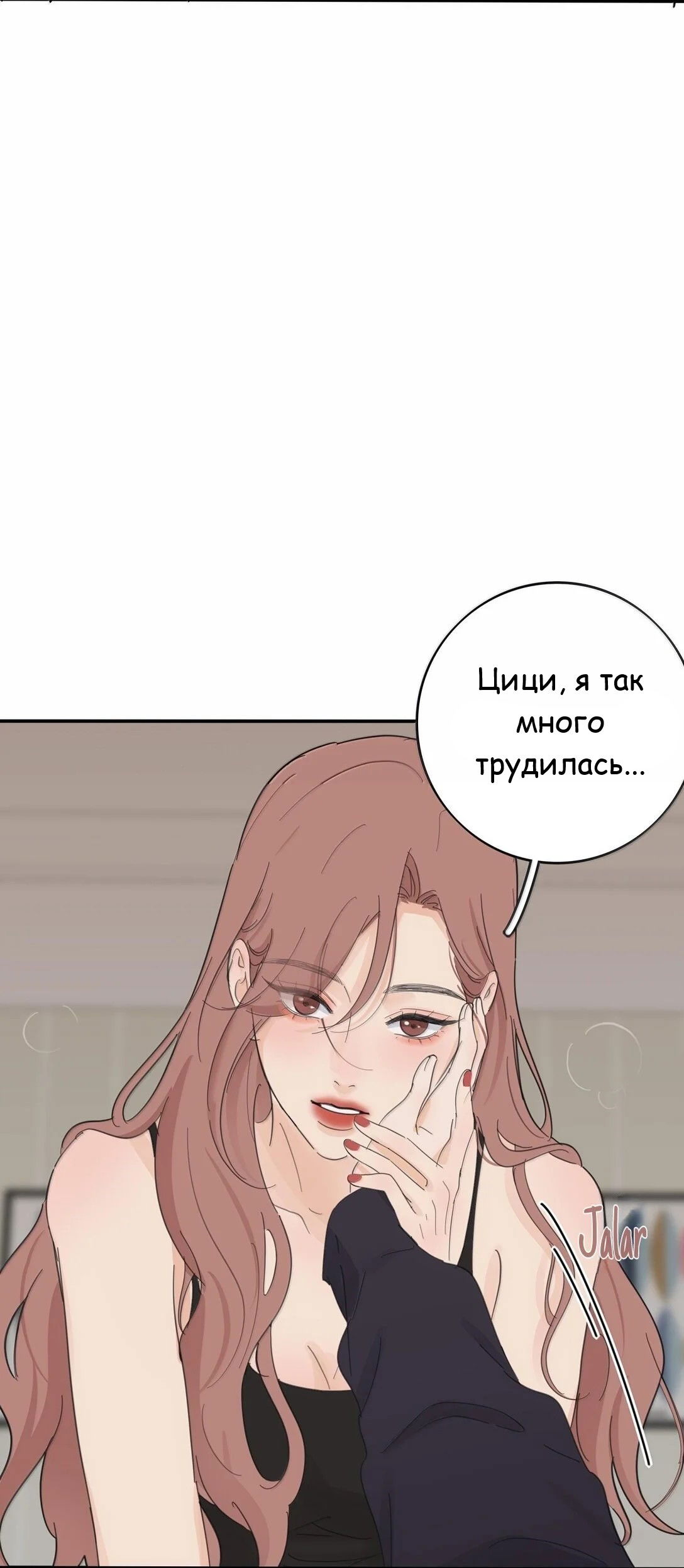 Манга Бай Лицзинь среди смертных - Глава 196 Страница 42