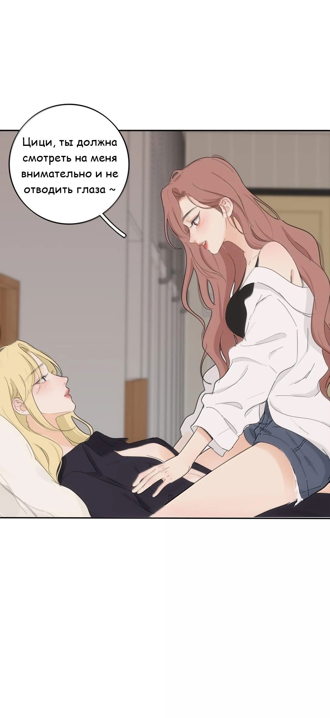 Манга Бай Лицзинь среди смертных - Глава 196 Страница 38