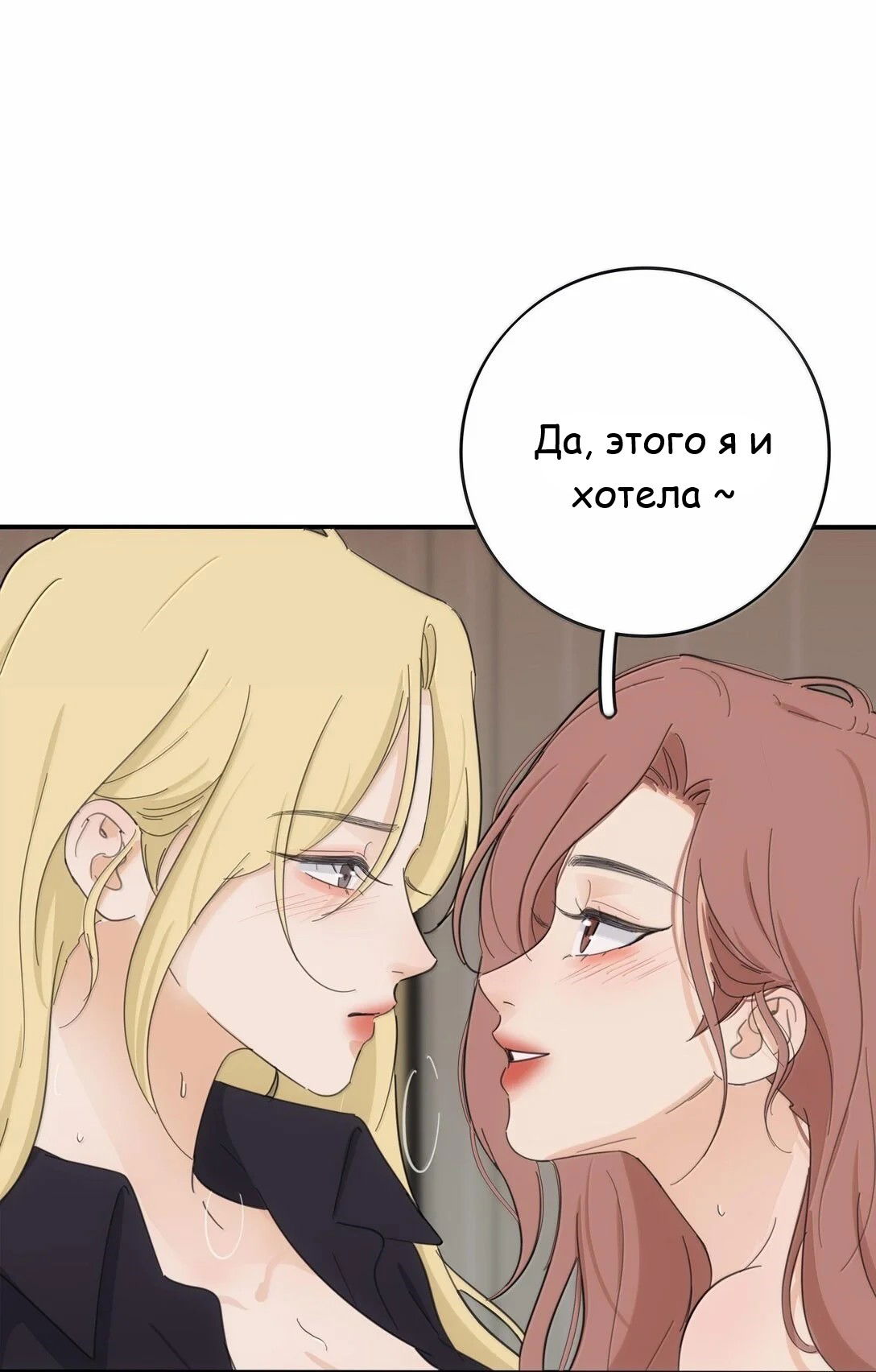 Манга Бай Лицзинь среди смертных - Глава 196 Страница 34