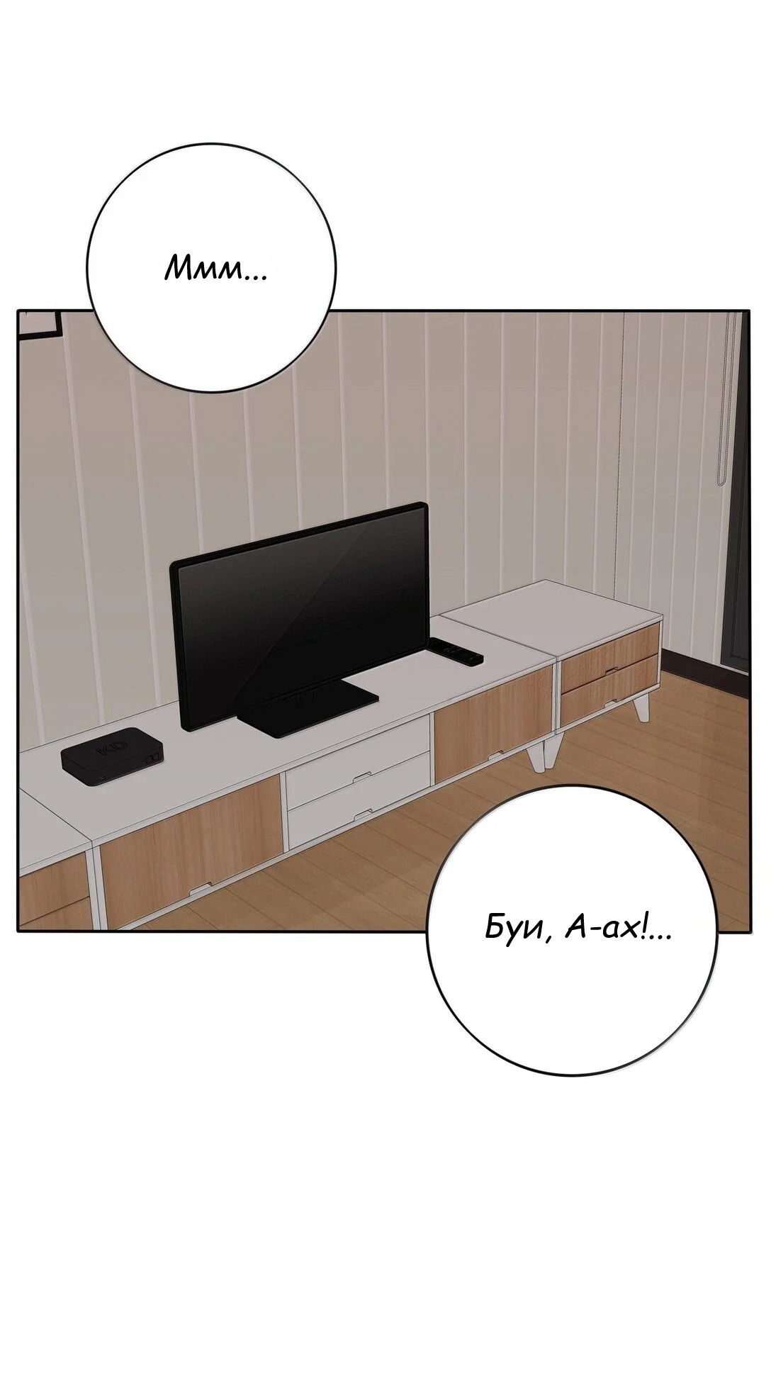 Манга Бай Лицзинь среди смертных - Глава 195 Страница 43