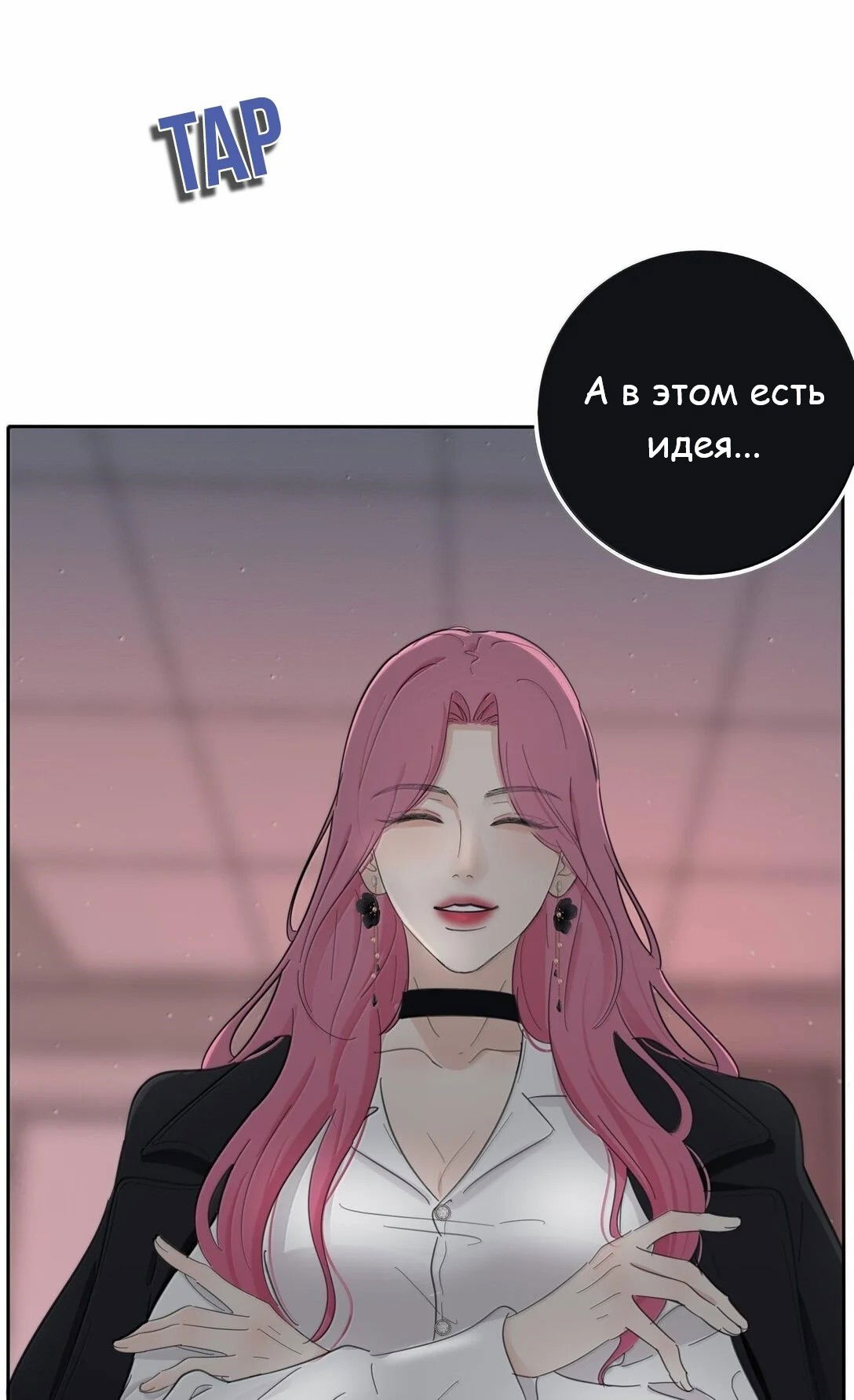 Манга Бай Лицзинь среди смертных - Глава 195 Страница 16