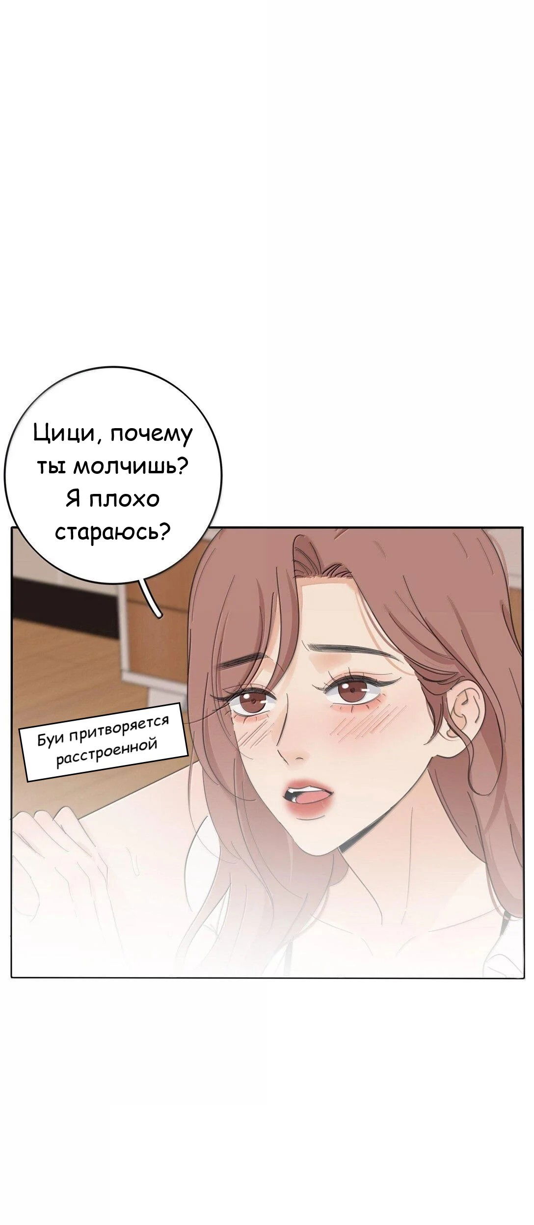 Манга Бай Лицзинь среди смертных - Глава 195 Страница 37