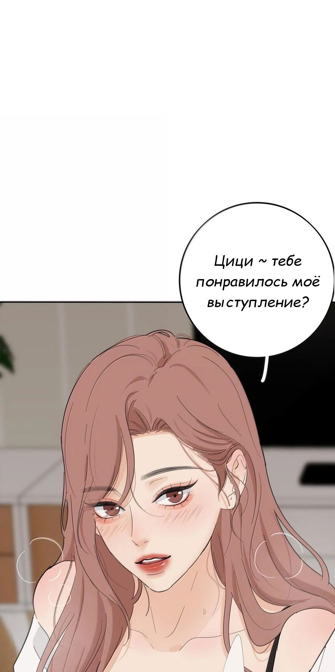 Манга Бай Лицзинь среди смертных - Глава 195 Страница 44