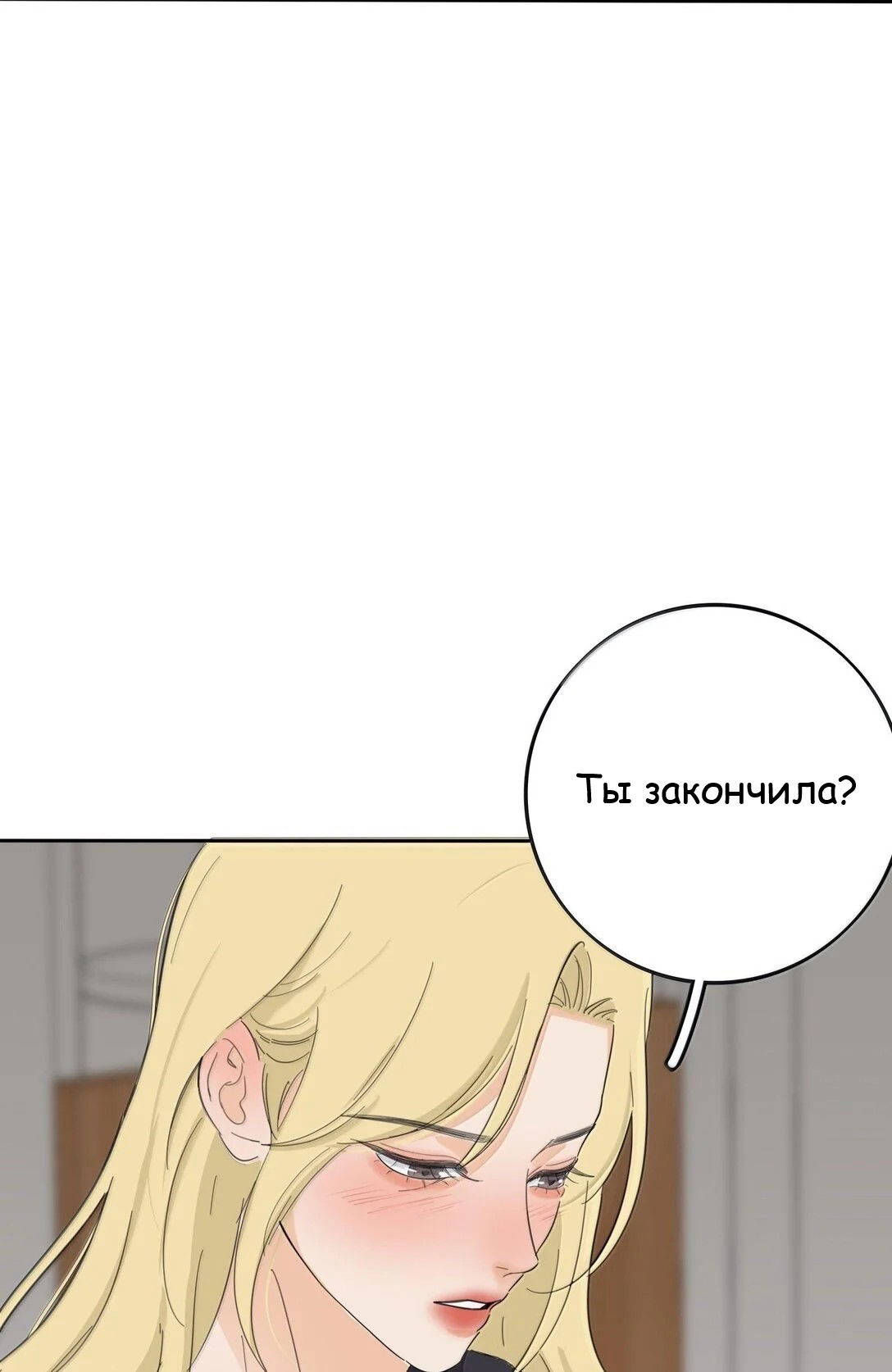 Манга Бай Лицзинь среди смертных - Глава 195 Страница 27