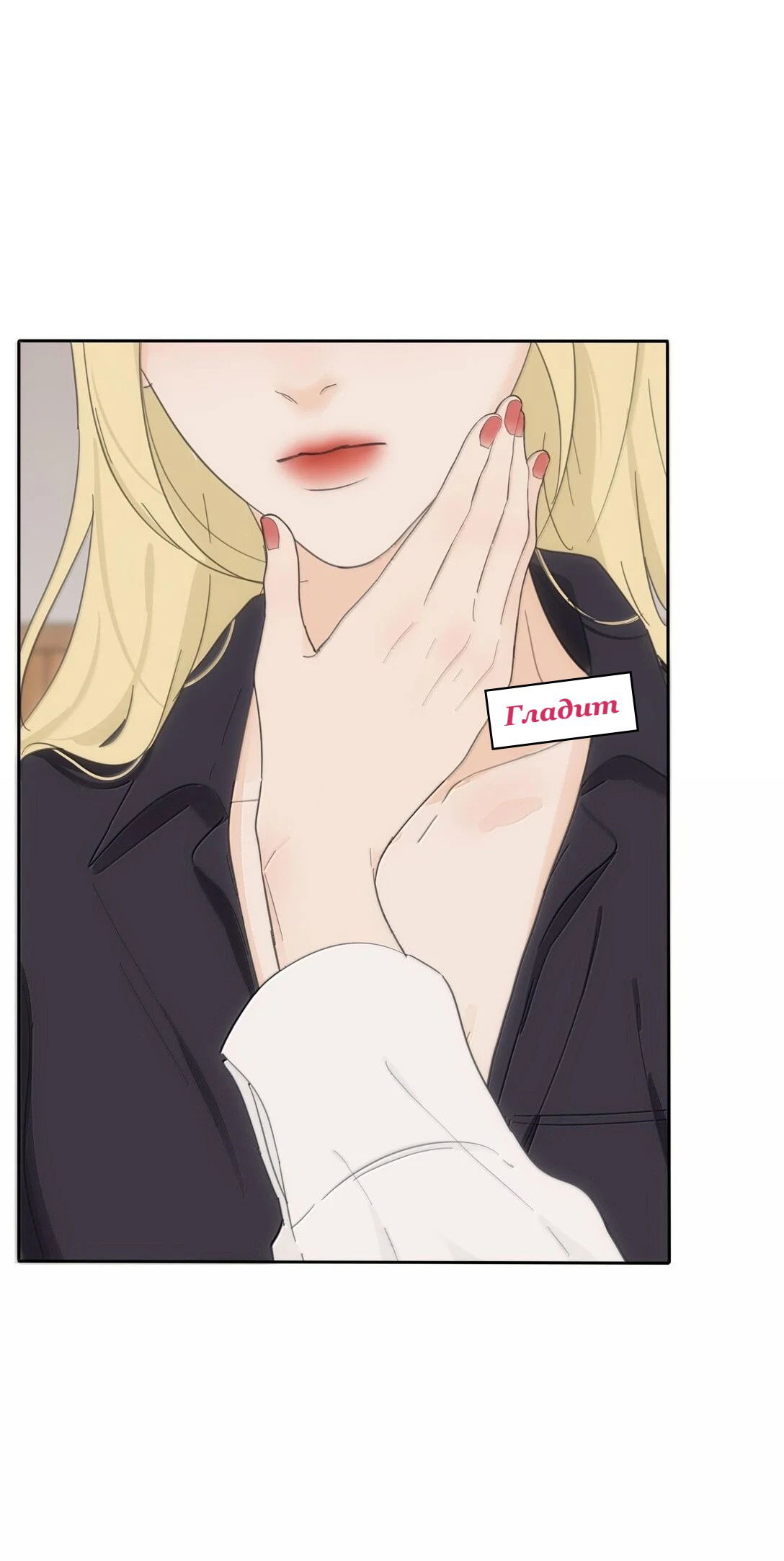 Манга Бай Лицзинь среди смертных - Глава 195 Страница 24