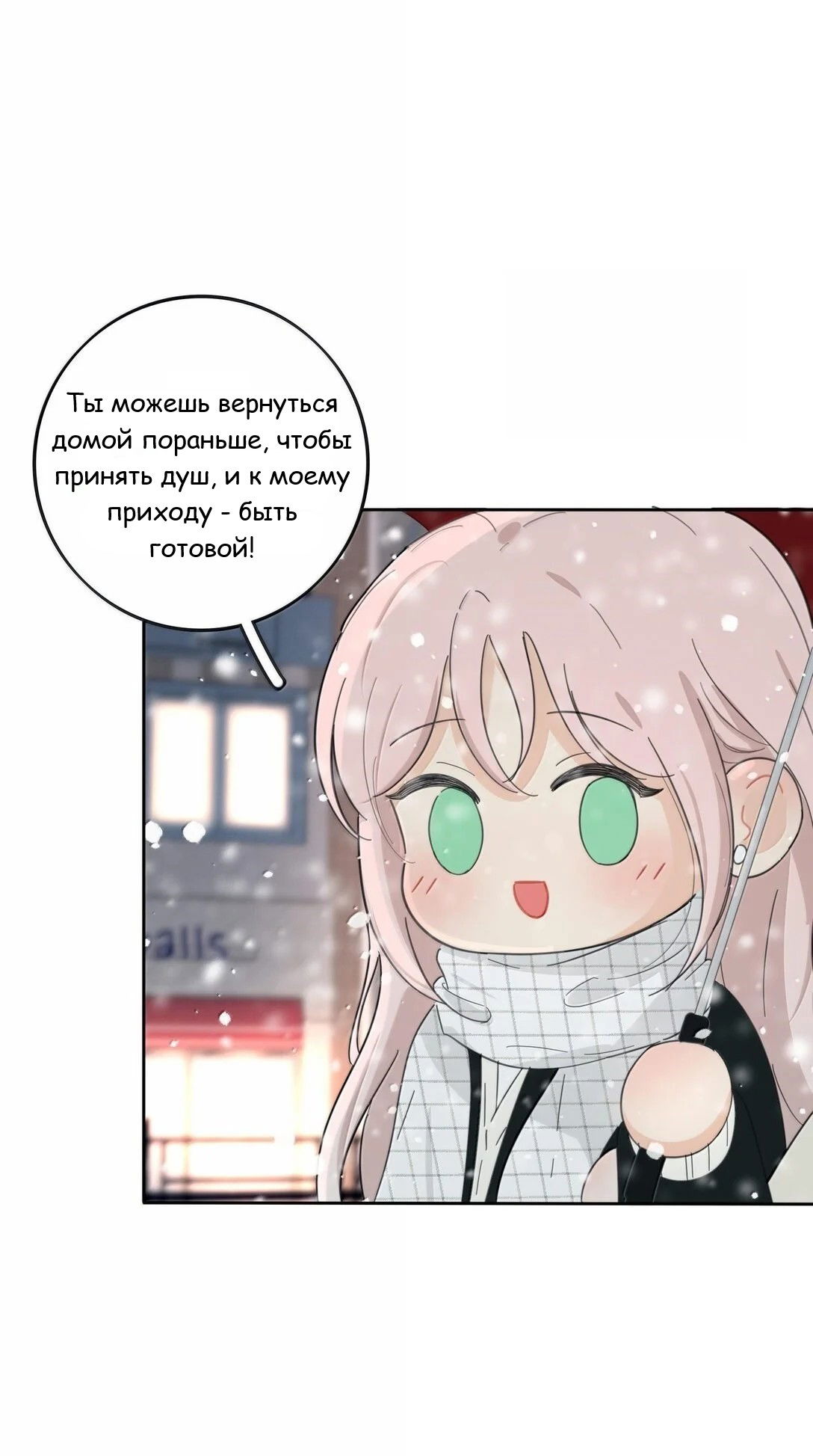 Манга Бай Лицзинь среди смертных - Глава 195 Страница 4