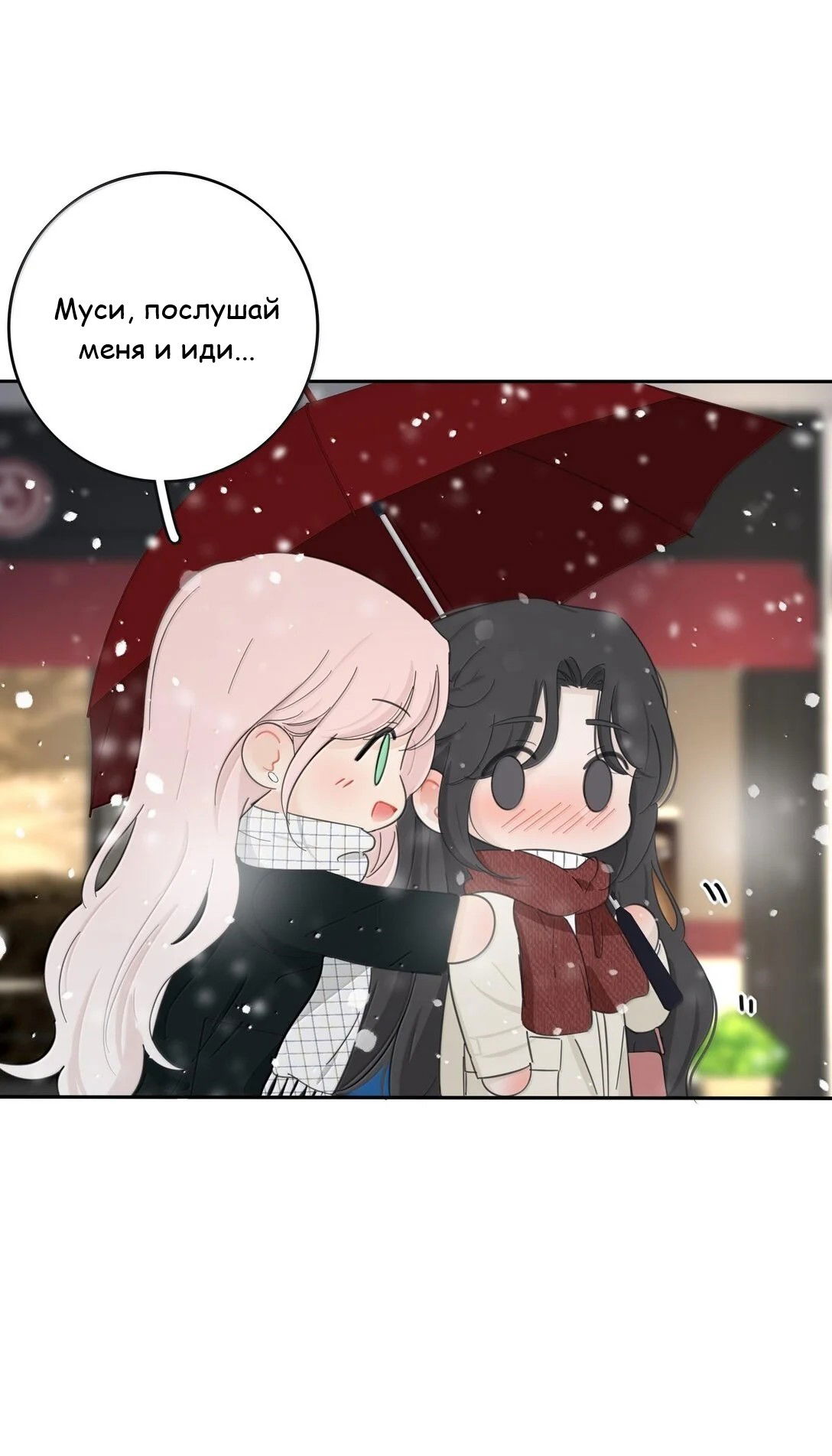 Манга Бай Лицзинь среди смертных - Глава 195 Страница 6