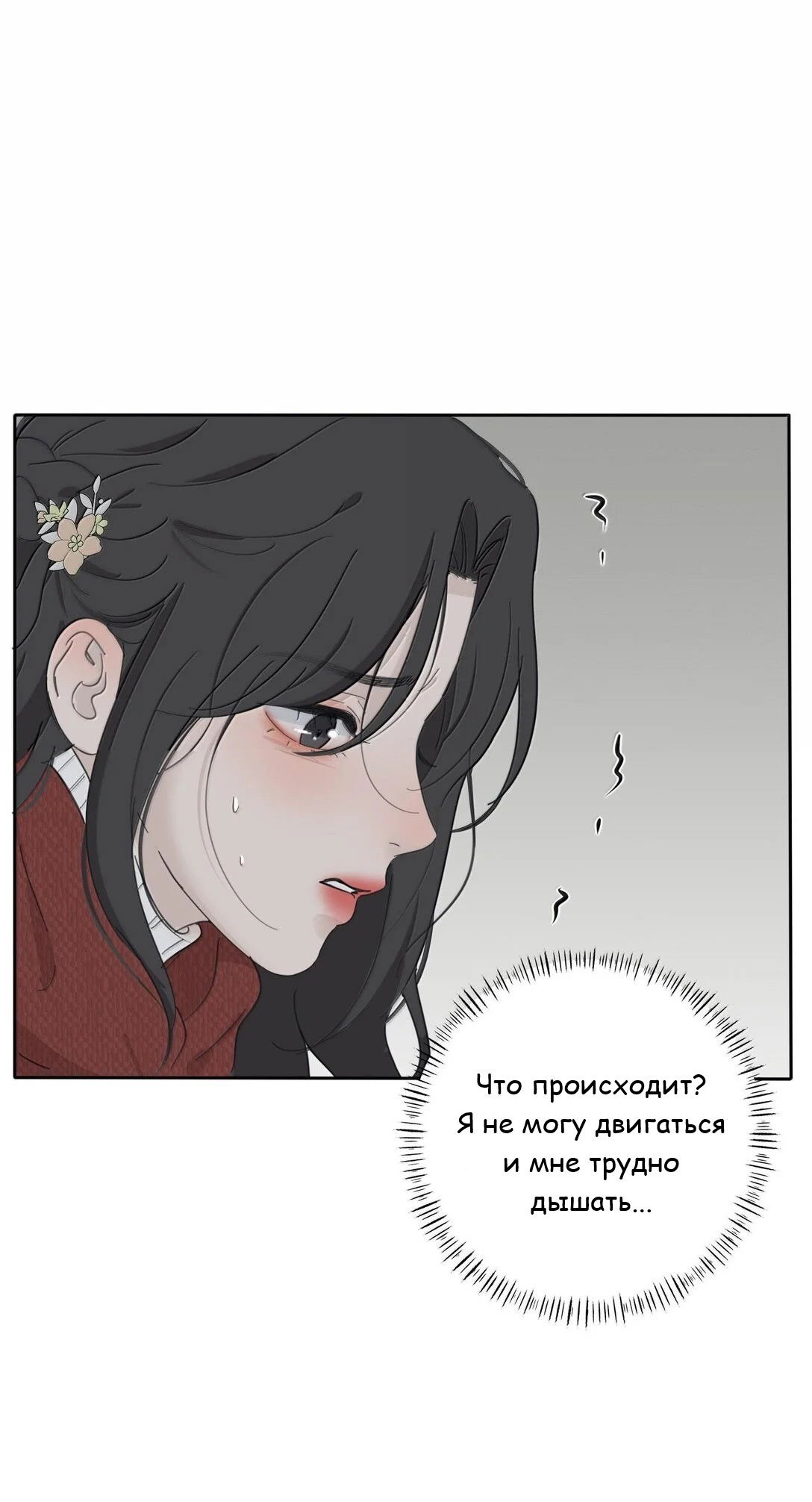 Манга Бай Лицзинь среди смертных - Глава 195 Страница 14