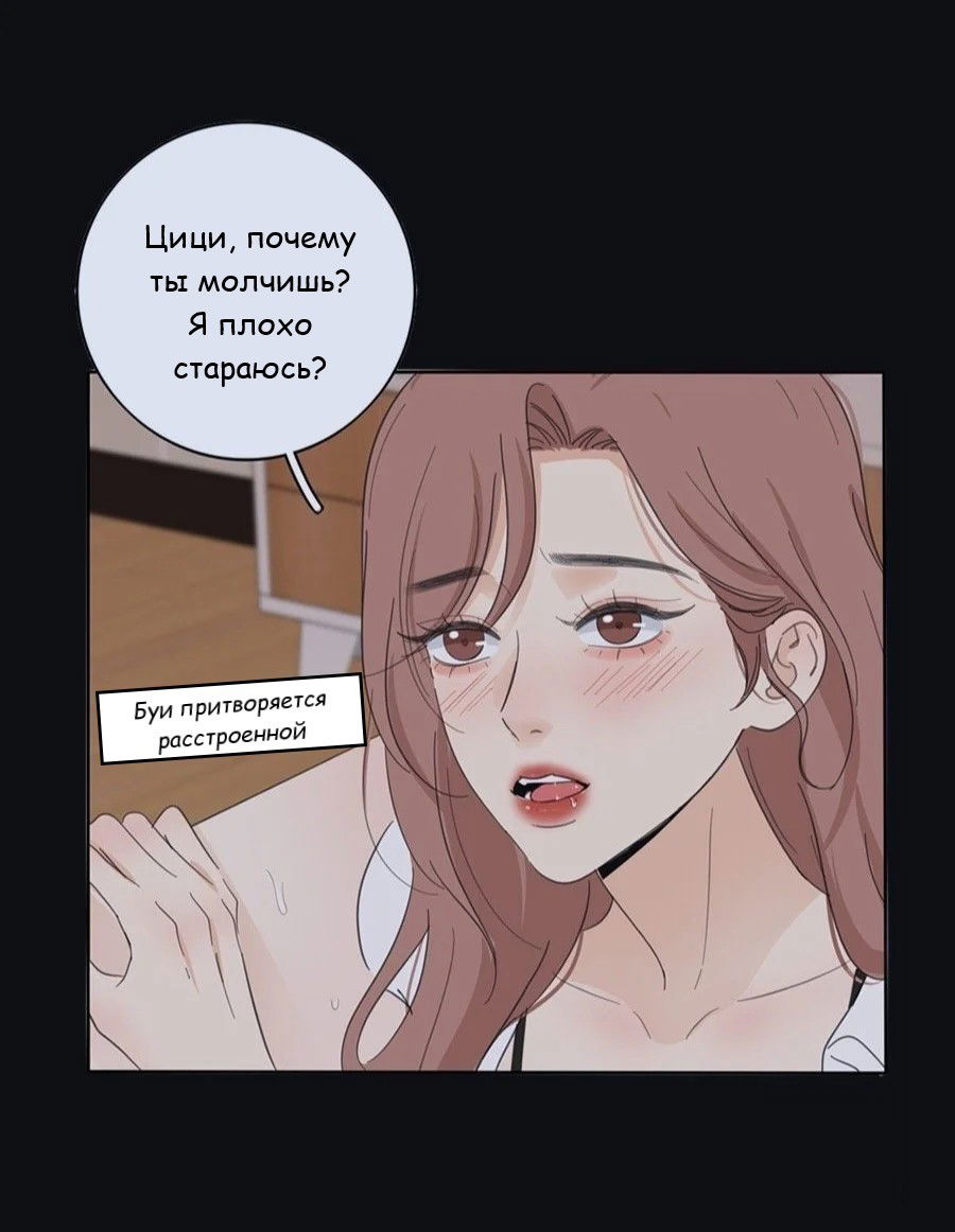 Манга Бай Лицзинь среди смертных - Глава 195 Страница 51