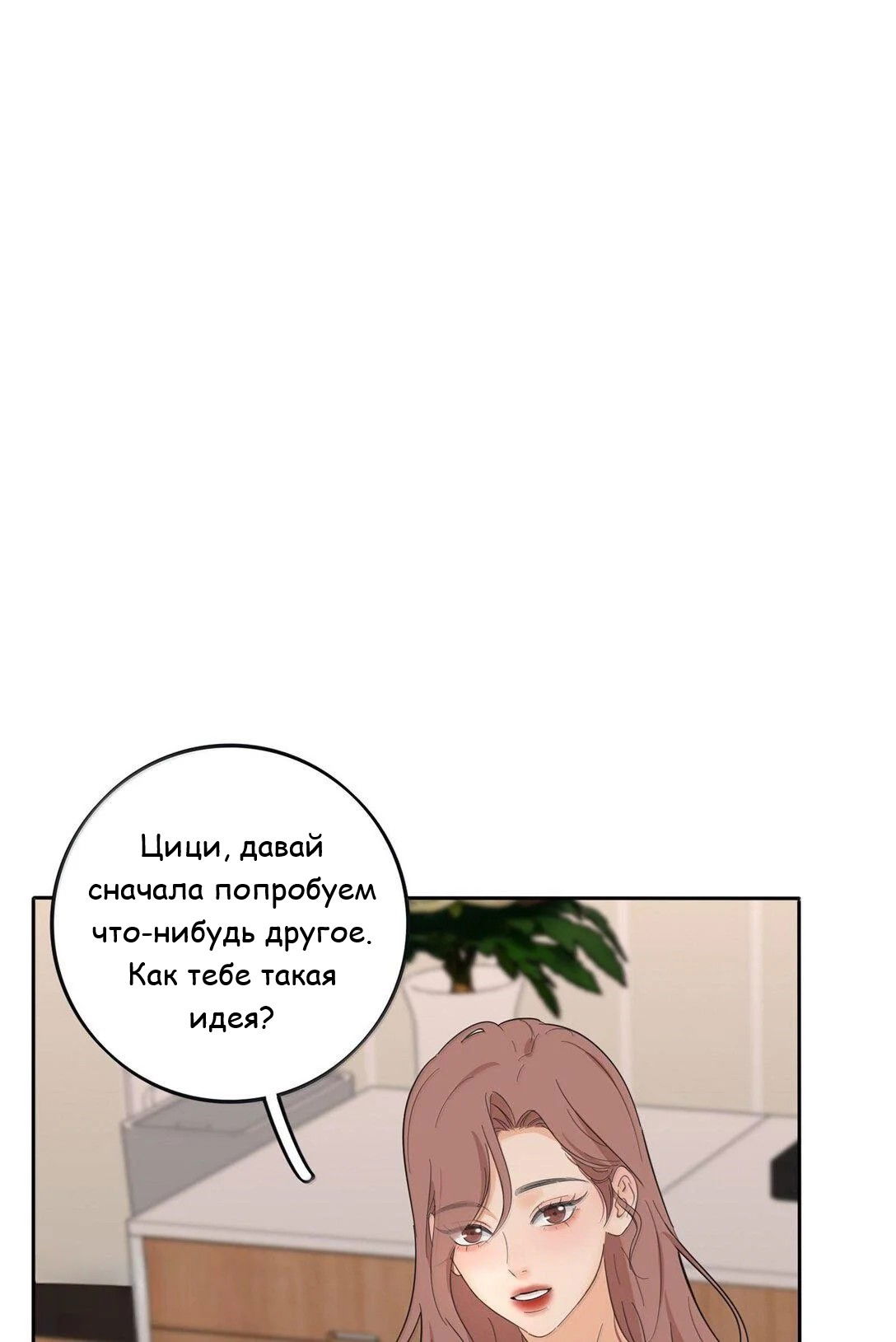 Манга Бай Лицзинь среди смертных - Глава 195 Страница 21