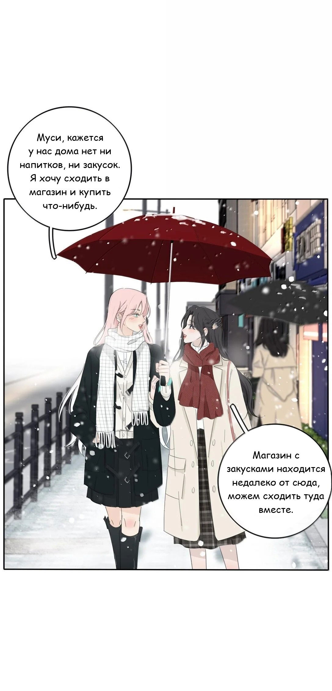 Манга Бай Лицзинь среди смертных - Глава 195 Страница 3