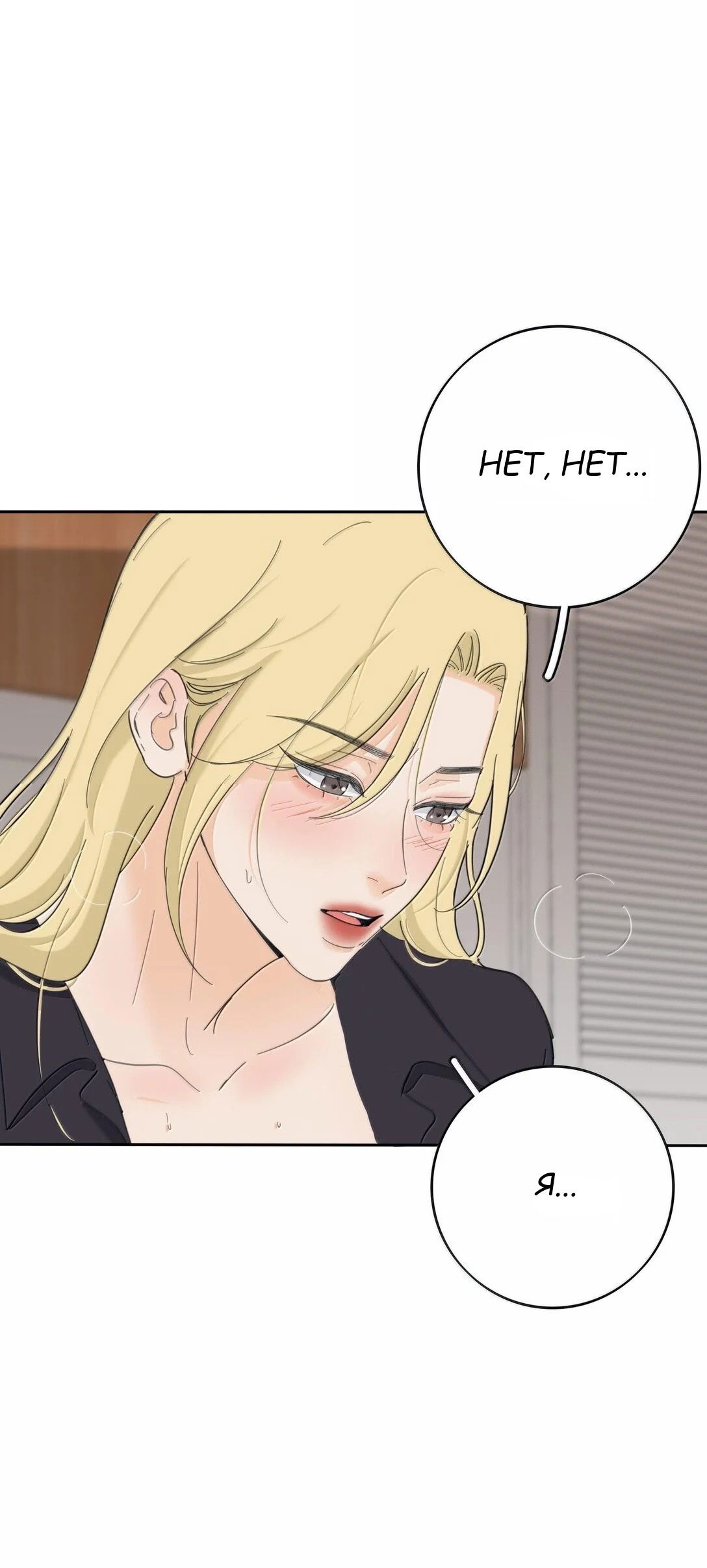 Манга Бай Лицзинь среди смертных - Глава 195 Страница 38