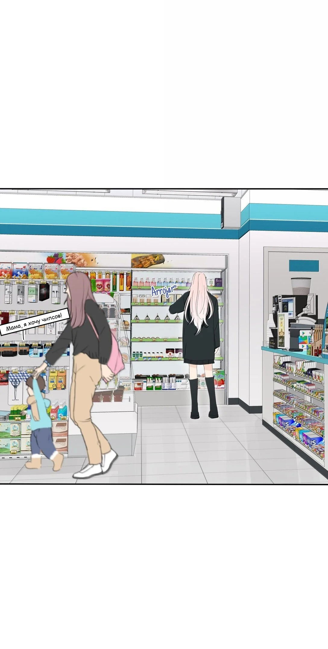 Манга Бай Лицзинь среди смертных - Глава 195 Страница 8