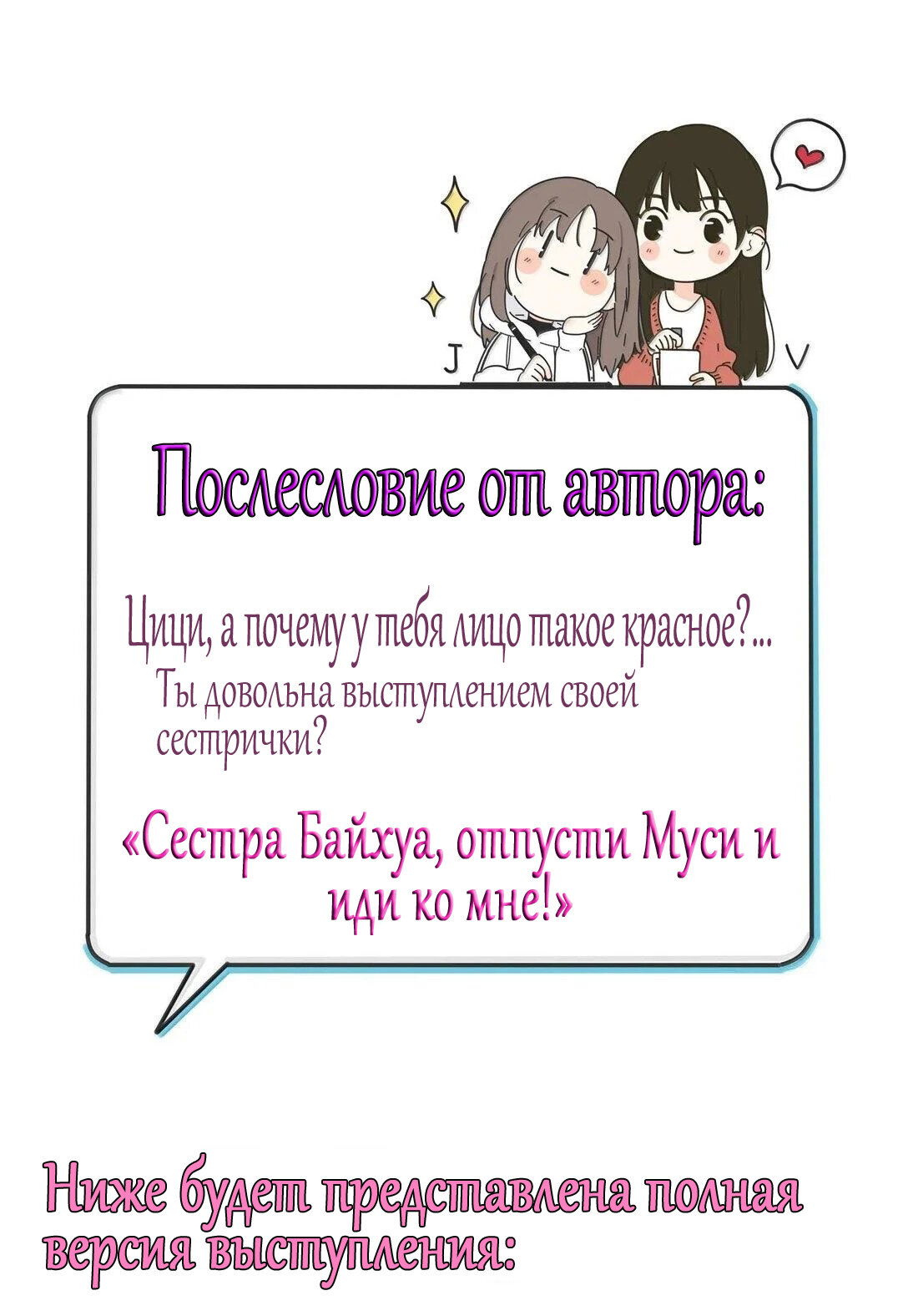 Манга Бай Лицзинь среди смертных - Глава 195 Страница 47