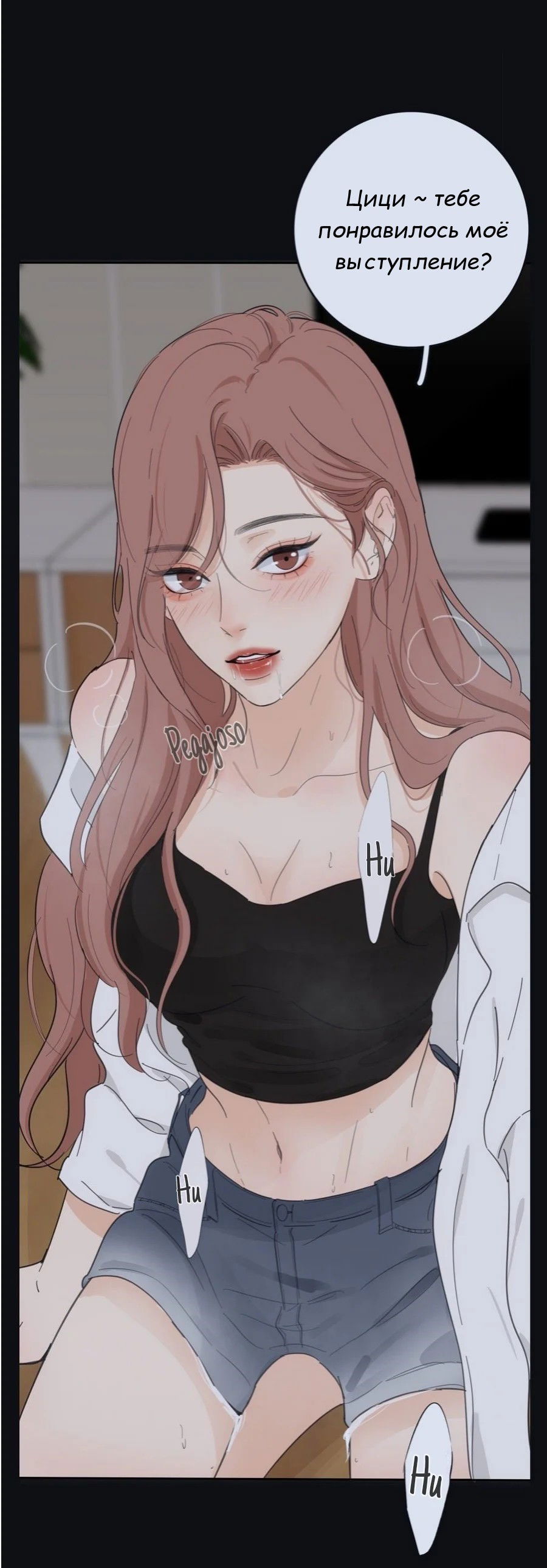 Манга Бай Лицзинь среди смертных - Глава 195 Страница 56