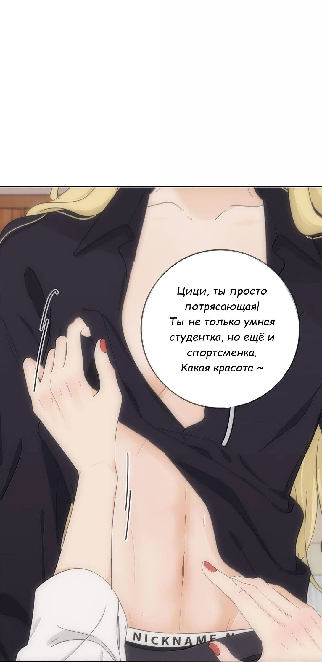 Манга Бай Лицзинь среди смертных - Глава 195 Страница 26