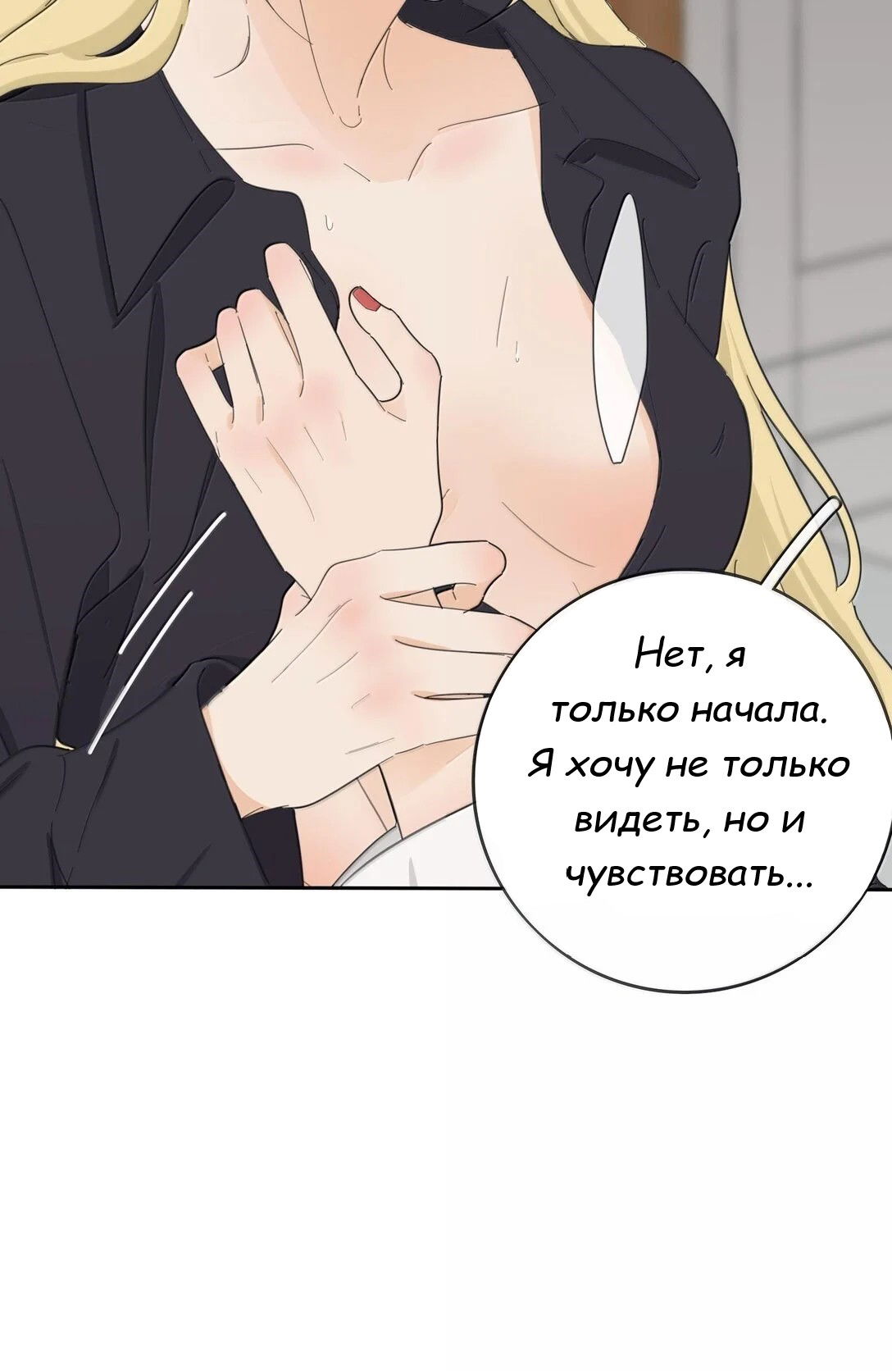 Манга Бай Лицзинь среди смертных - Глава 195 Страница 28