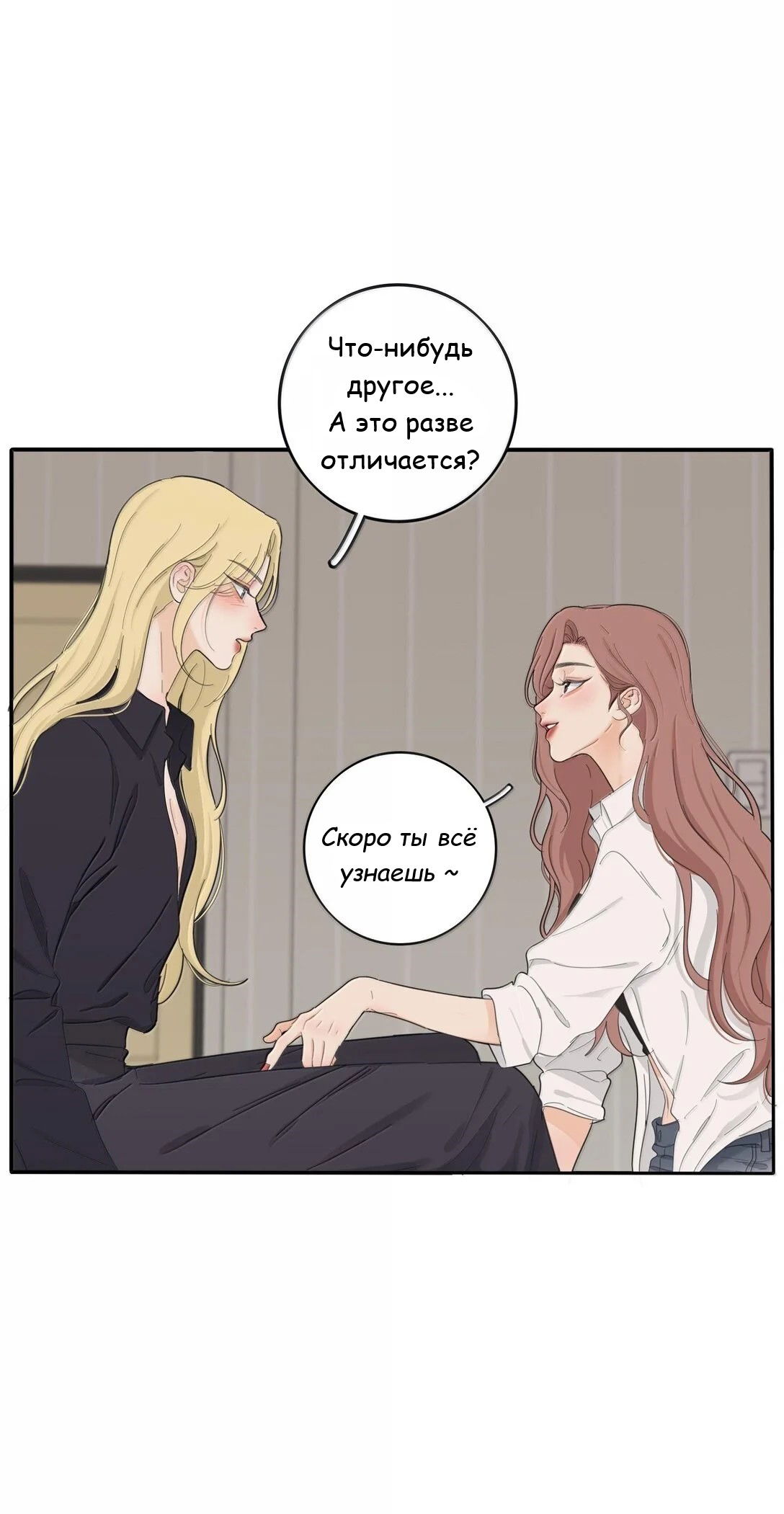 Манга Бай Лицзинь среди смертных - Глава 195 Страница 23