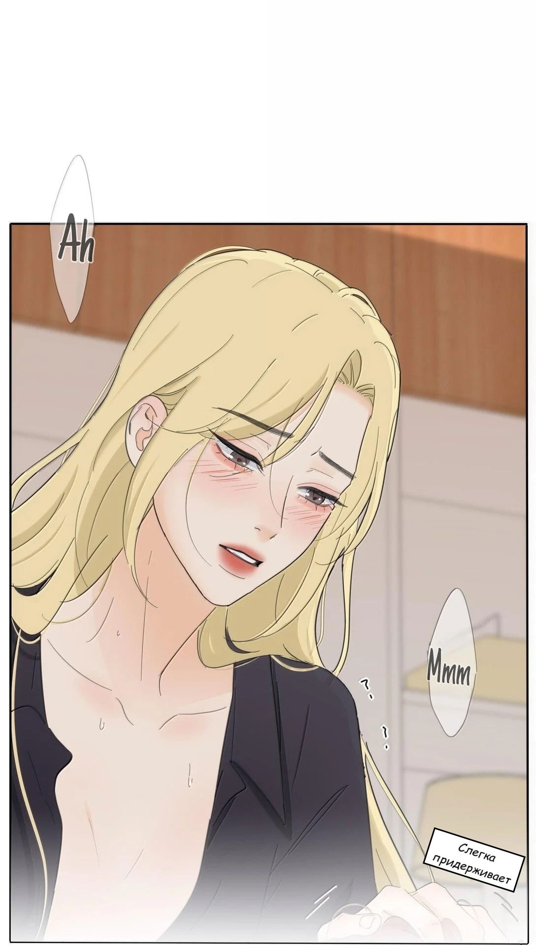 Манга Бай Лицзинь среди смертных - Глава 195 Страница 41