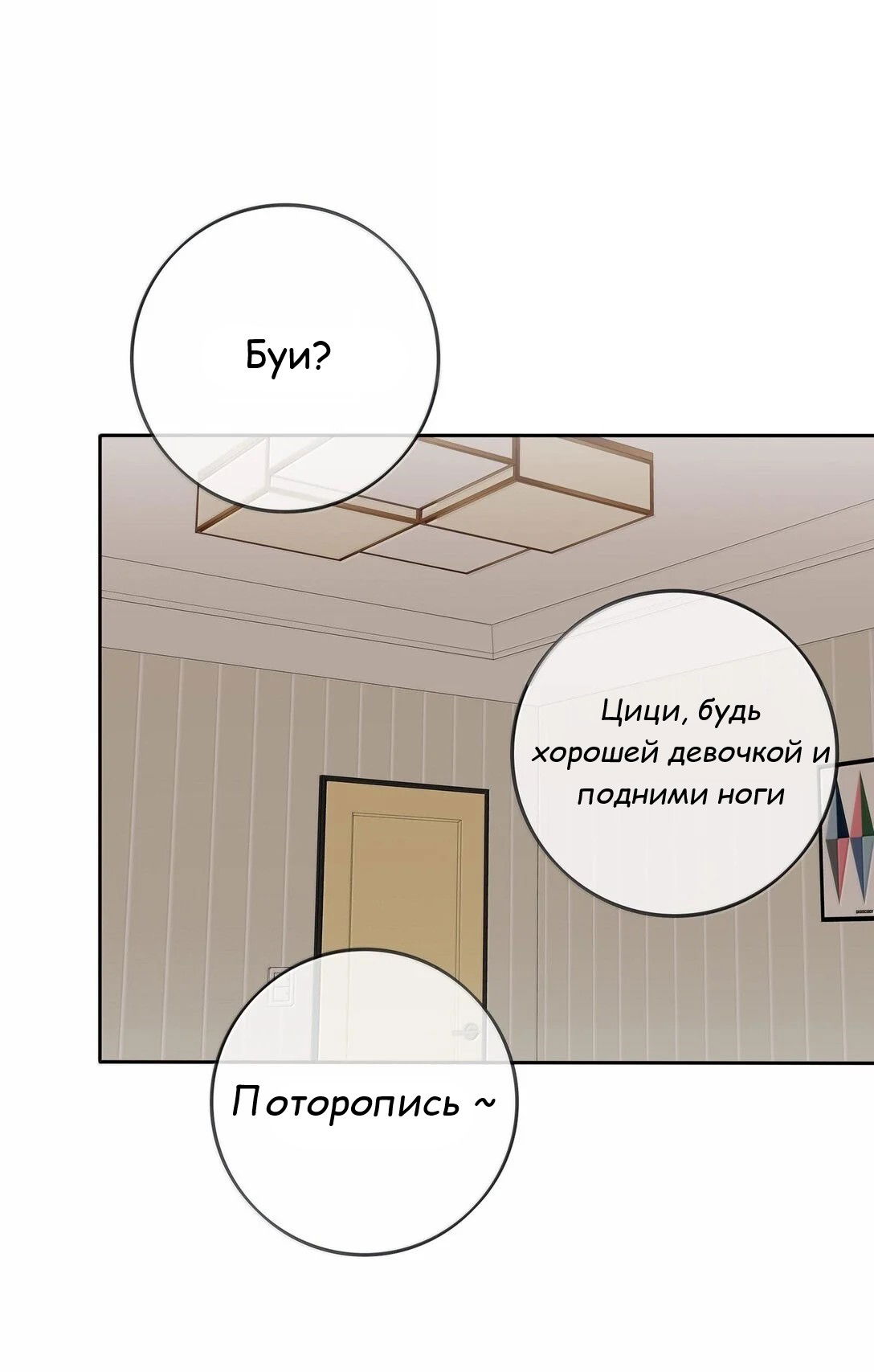 Манга Бай Лицзинь среди смертных - Глава 195 Страница 31