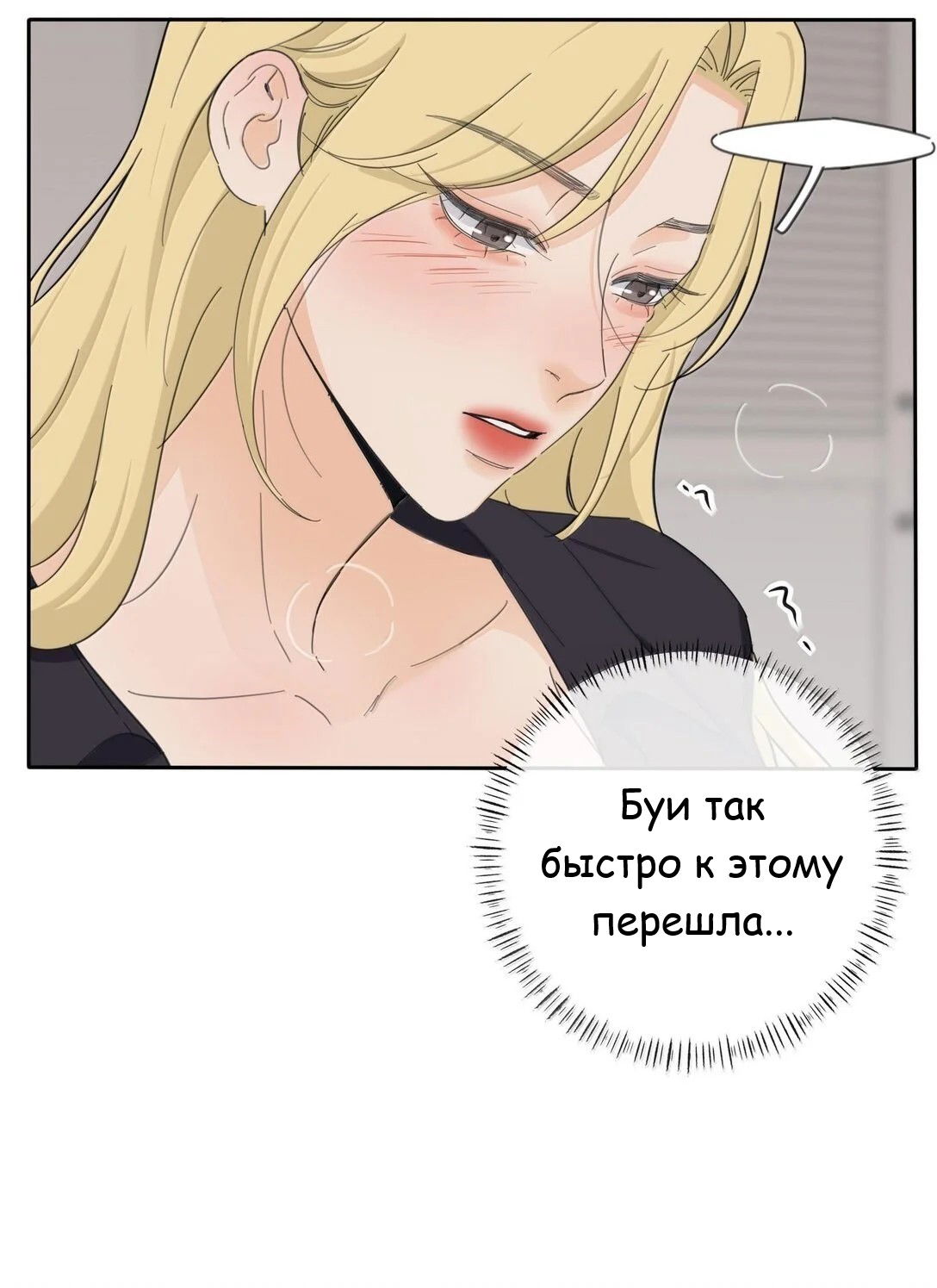 Манга Бай Лицзинь среди смертных - Глава 195 Страница 30