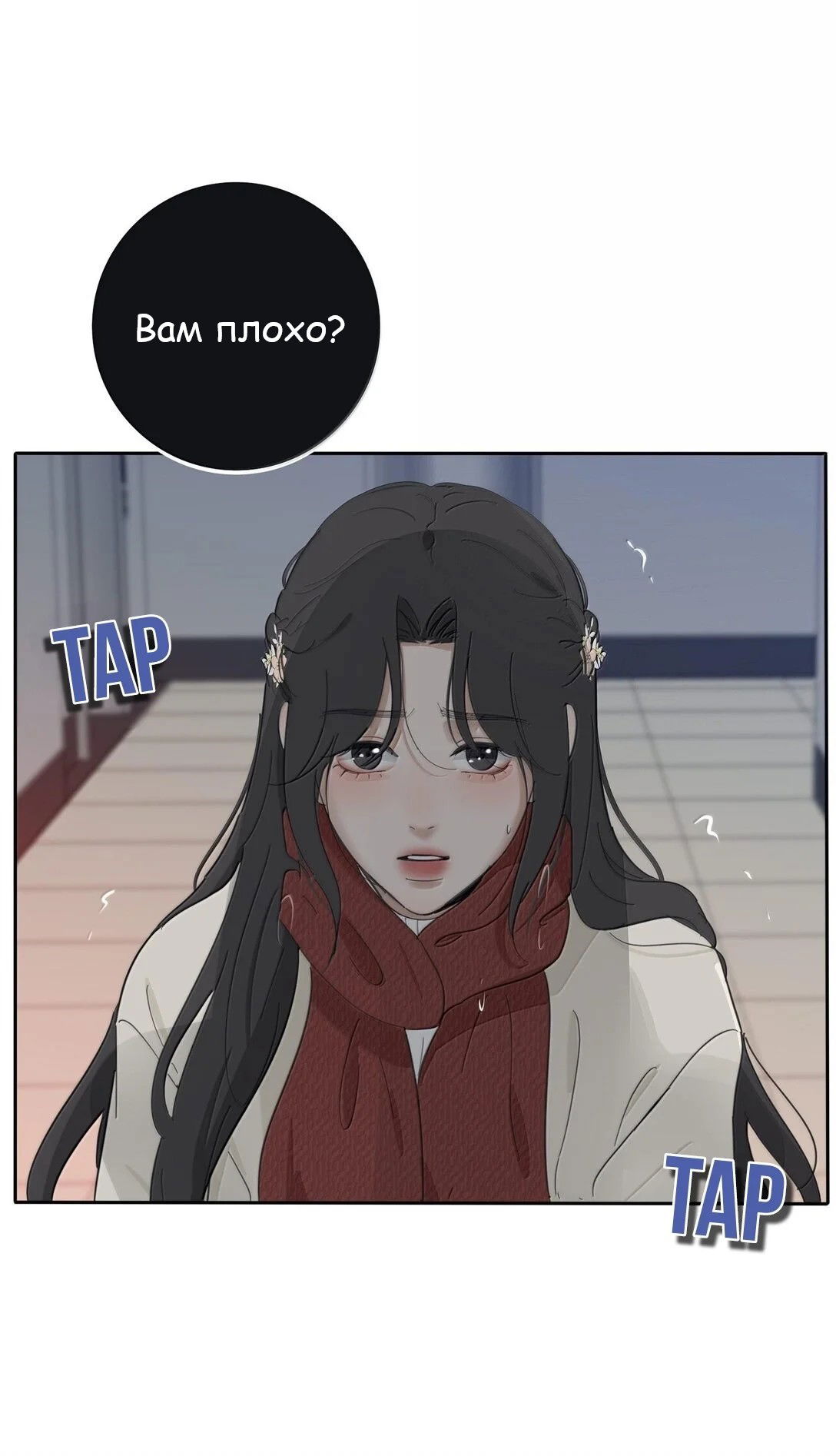 Манга Бай Лицзинь среди смертных - Глава 195 Страница 15