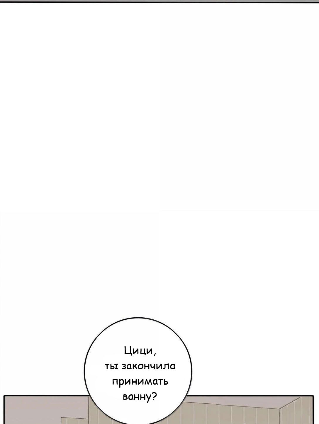 Манга Бай Лицзинь среди смертных - Глава 194 Страница 23