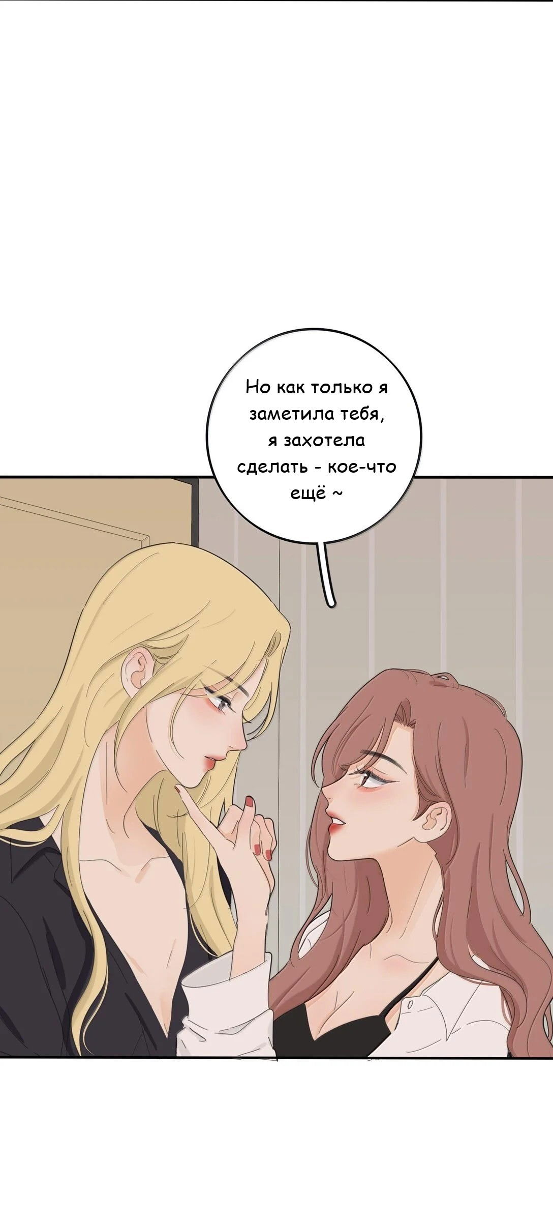 Манга Бай Лицзинь среди смертных - Глава 194 Страница 27