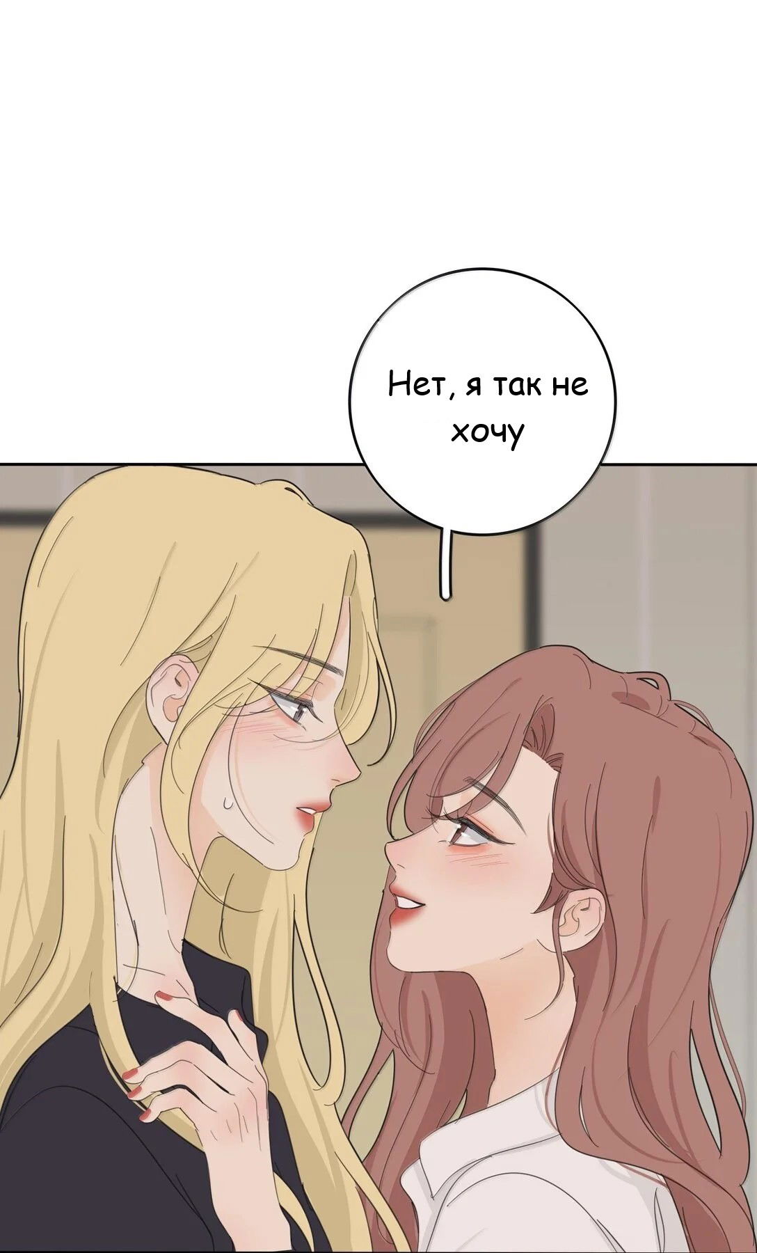 Манга Бай Лицзинь среди смертных - Глава 194 Страница 35